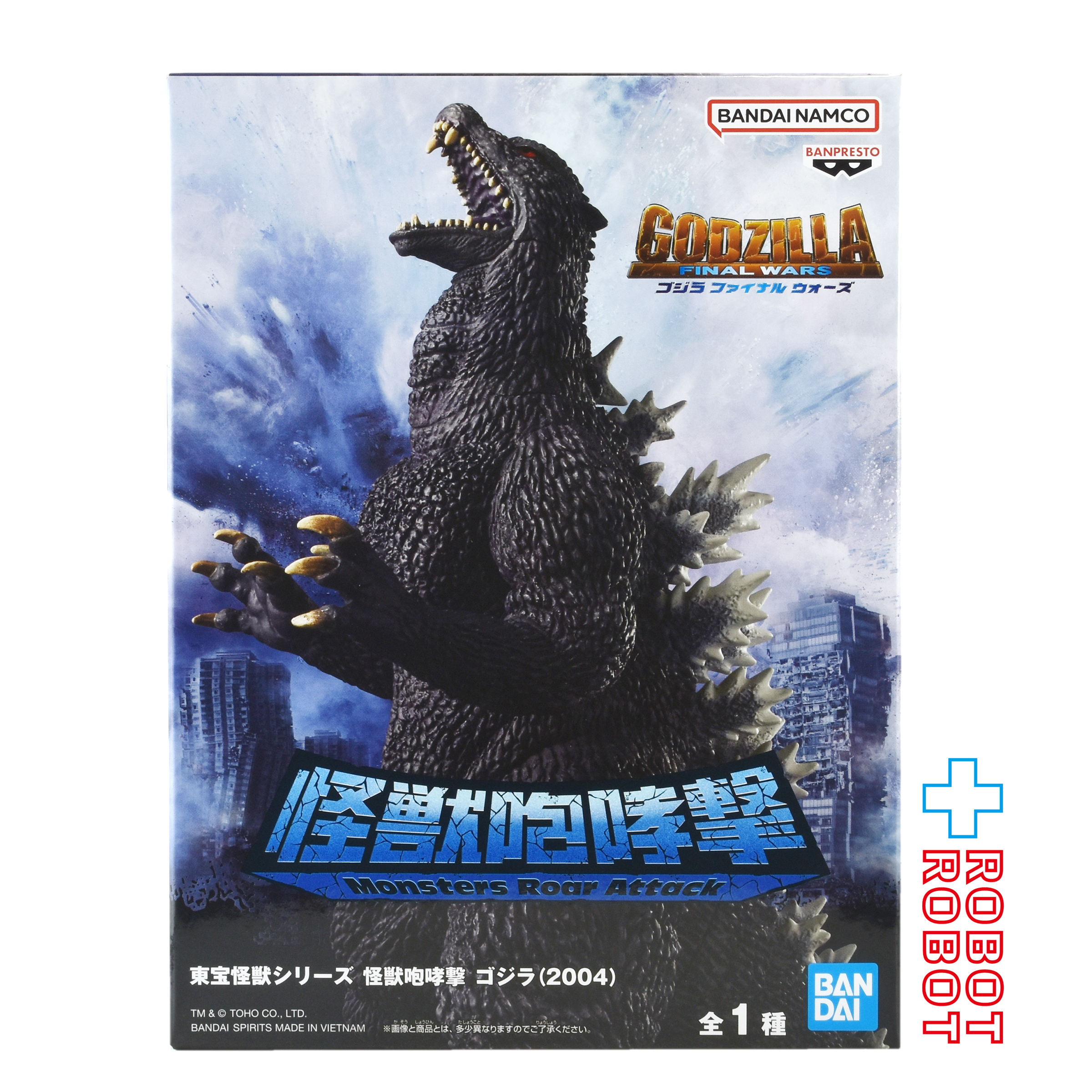バンプレスト 東宝怪獣シリーズ 怪獣咆哮撃 ゴジラ(2004) ゴジラ ファイナル ウォーズ フィギュア 未開封 入荷写真