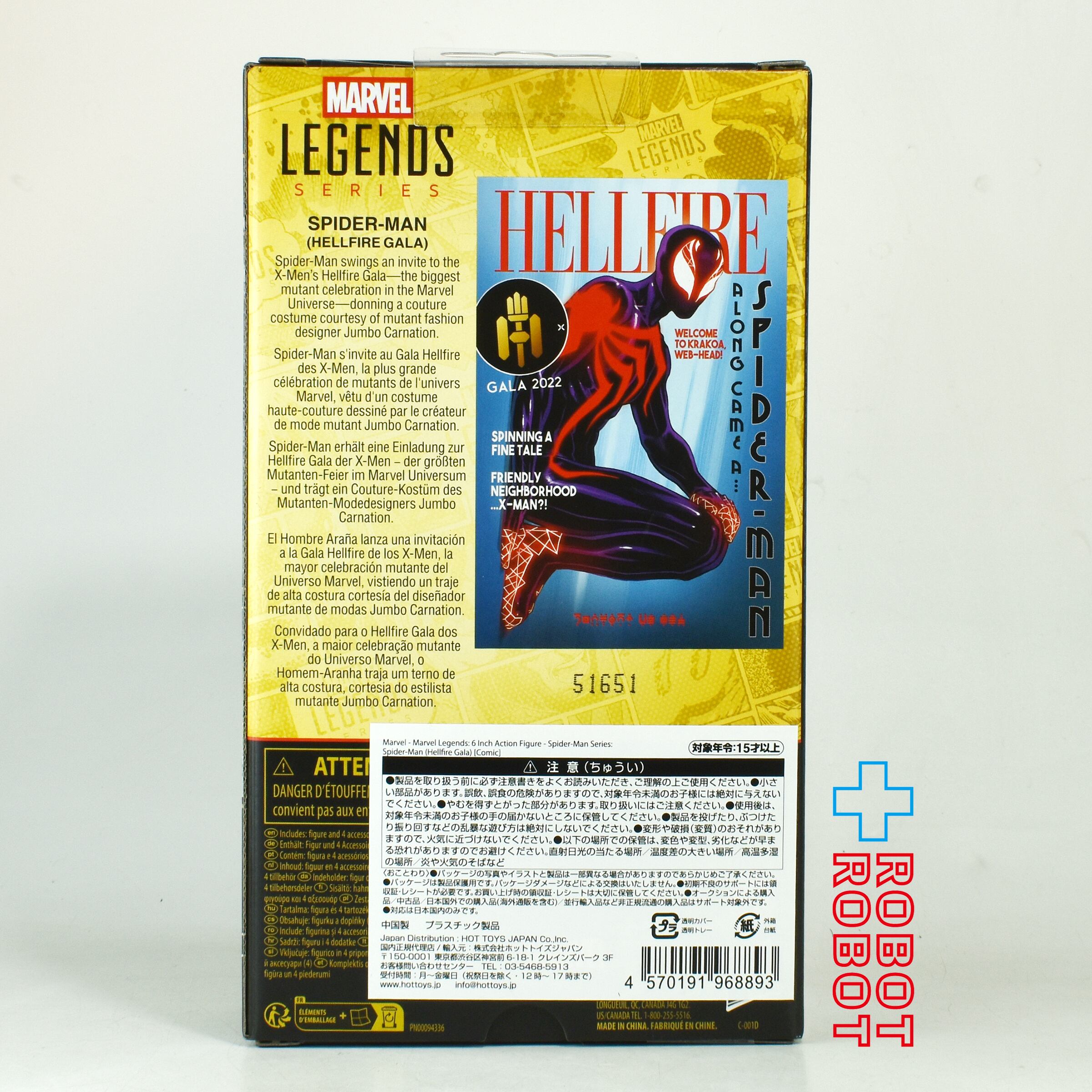 マーベルレジェンド スパイダーマン / スパイダーマン (ヘルファイア・ガラ) 6インチ アクションフィギュア 国内版 未開封 入荷写真