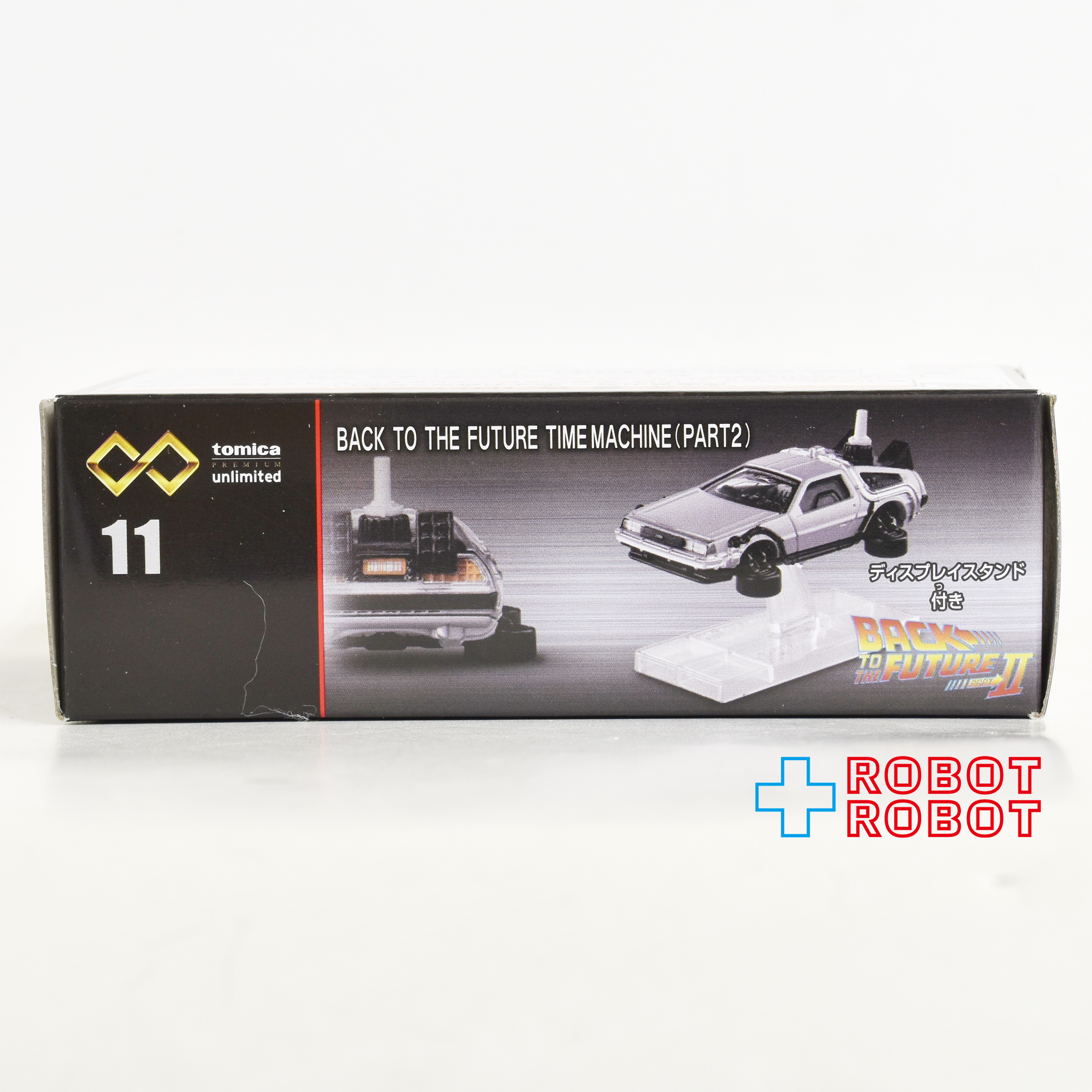 トミカ プレミアム unlimited 11 バック・トゥ・ザ・フューチャー デロリアン タイムマシン PART2 ダイキャスト ミニカー 未開封 入荷写真