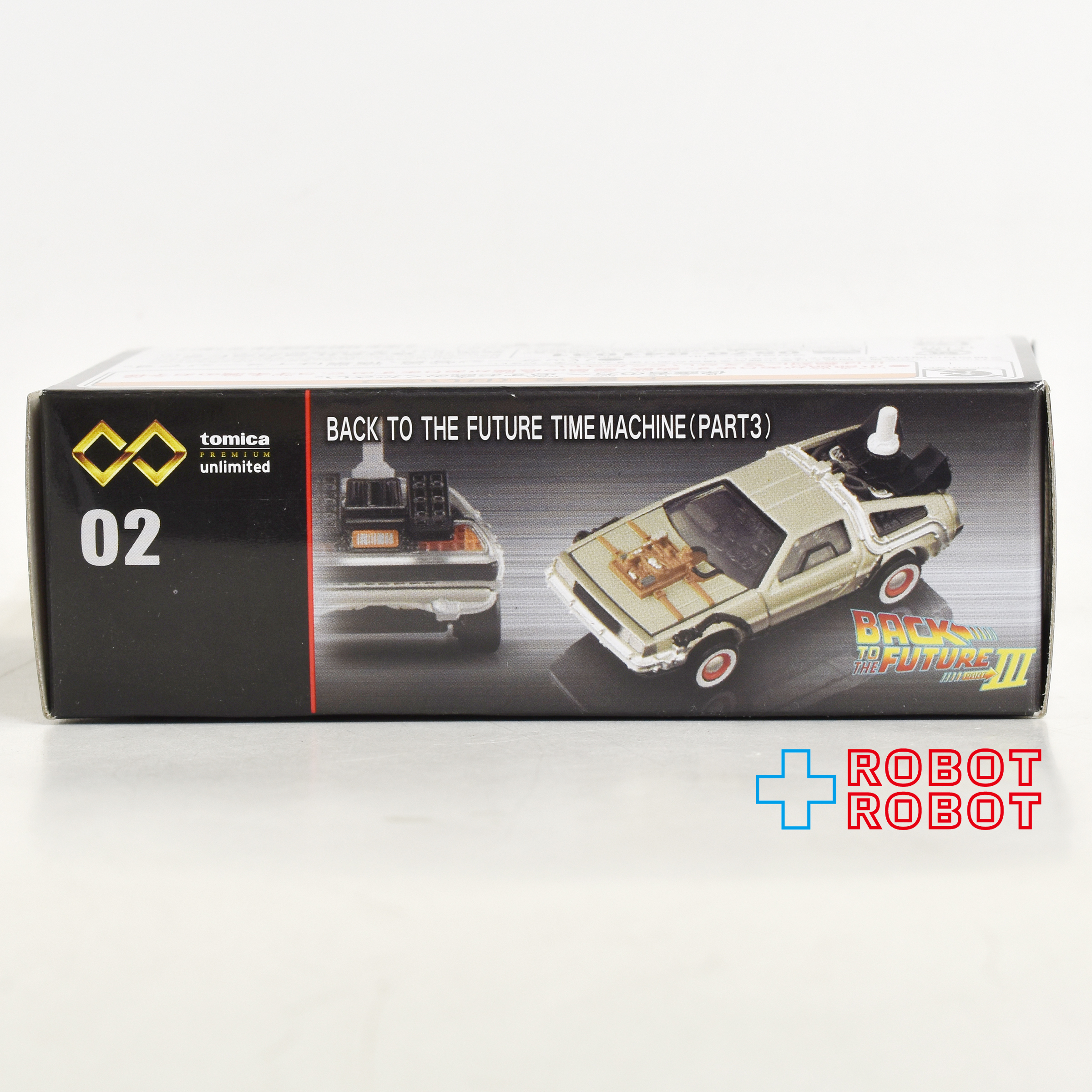 トミカ プレミアム unlimited 02 バック・トゥ・ザ・フューチャー デロリアン タイムマシン PART3 ダイキャスト ミニカー 未開封 入荷写真