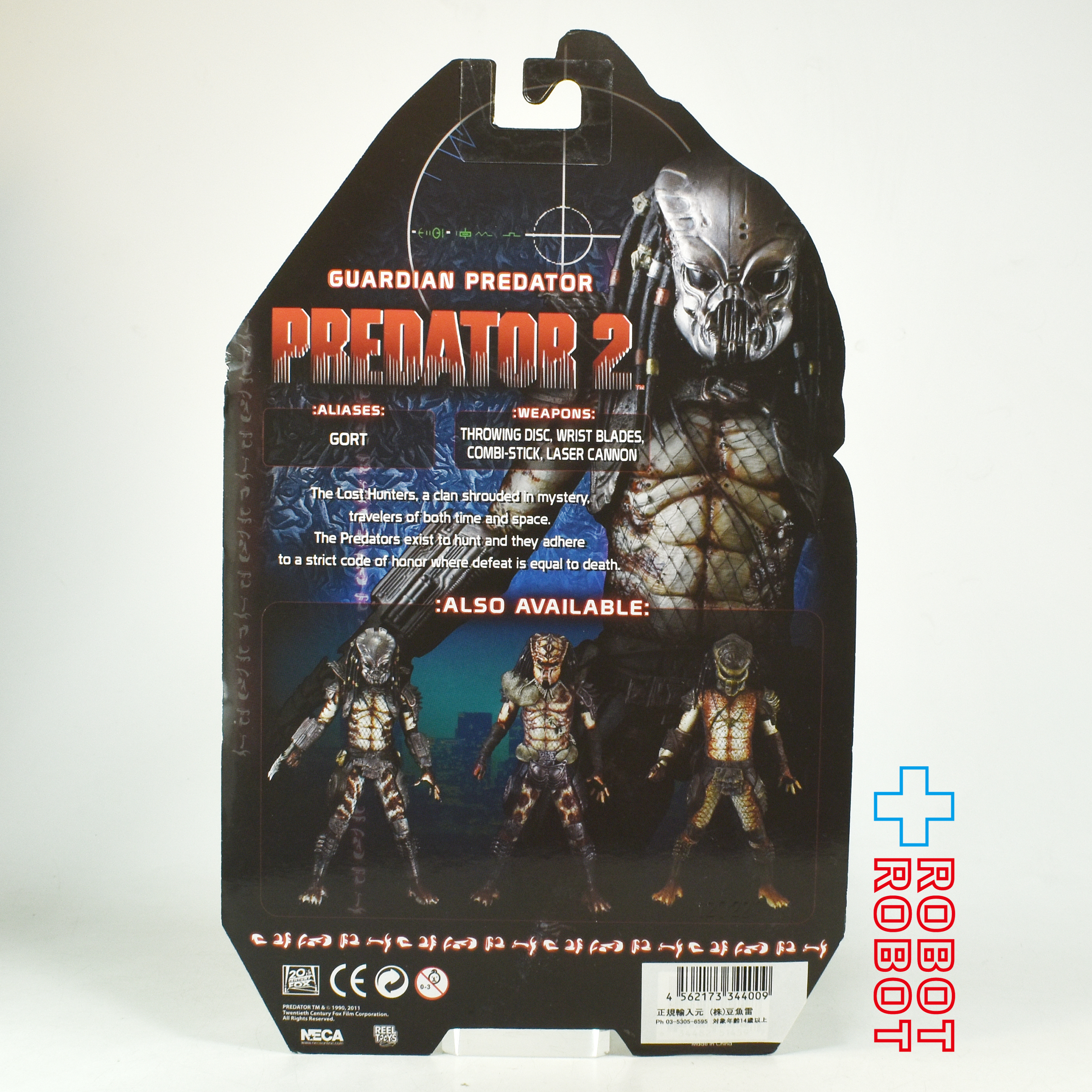 ネカ プレデター シリーズ 05 プレデター 2 / ガーディアン・プレデター 7インチアクションフィギュア ルース 入荷写真