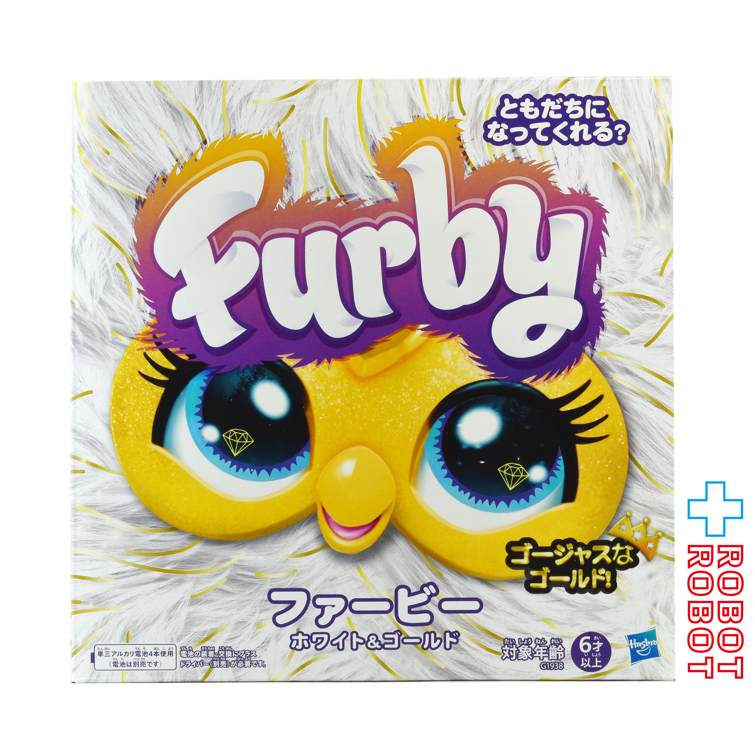 ハズブロ 2025 ファービー ホワイト & ゴールド インタラクティブ プラッシュトイ ぬいぐるみ 国内版 未開封 入荷写真