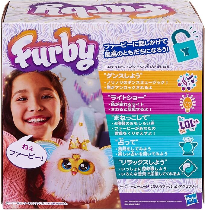 ハズブロ 2025 ファービー ホワイト & ゴールド インタラクティブ プラッシュトイ ぬいぐるみ 国内版 未開封 入荷写真