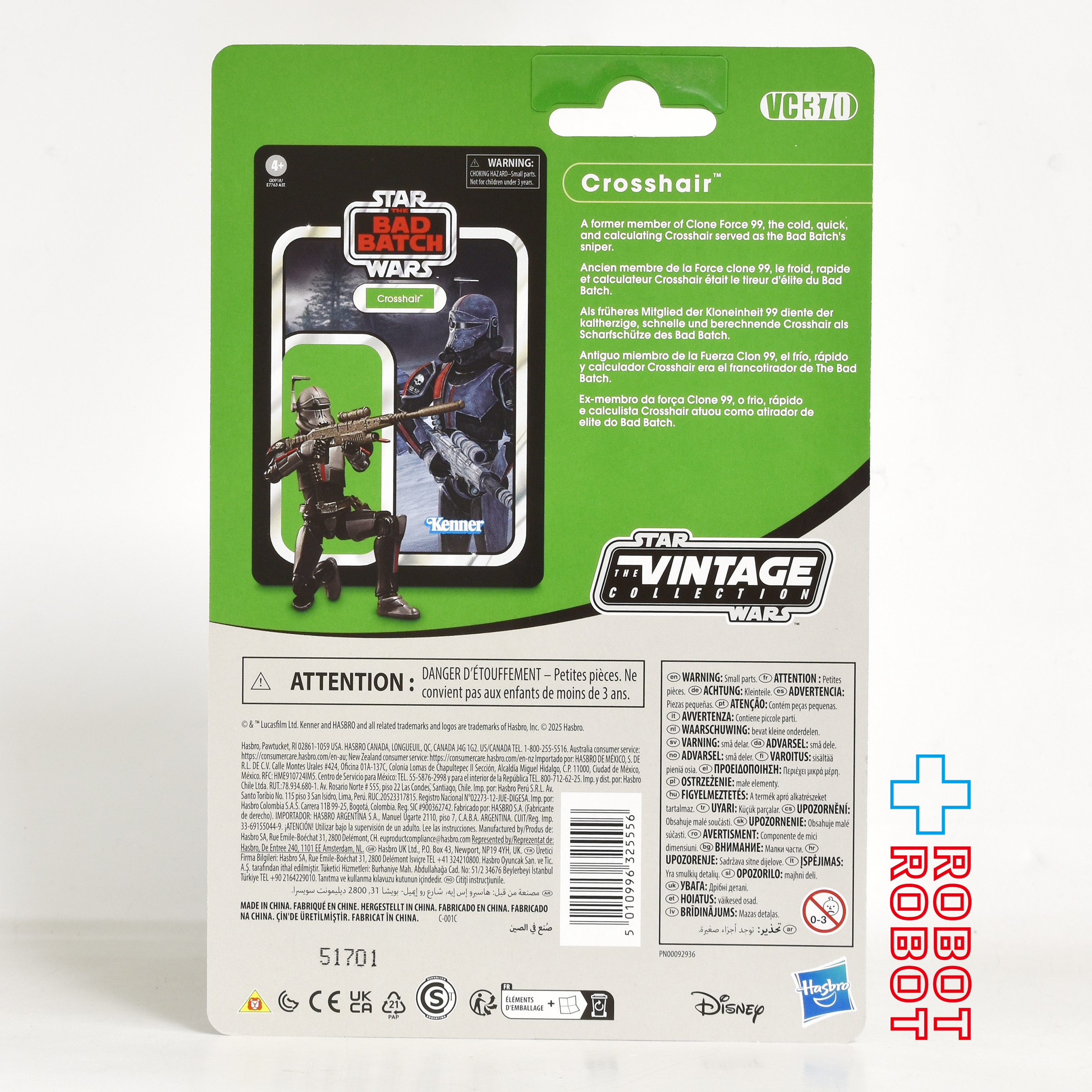 スター・ウォーズ VC370 クロスヘアー [バッドバッチ] ヴィンテージコレクション 3.75インチ アクションフィギュア 未開封 入荷写真