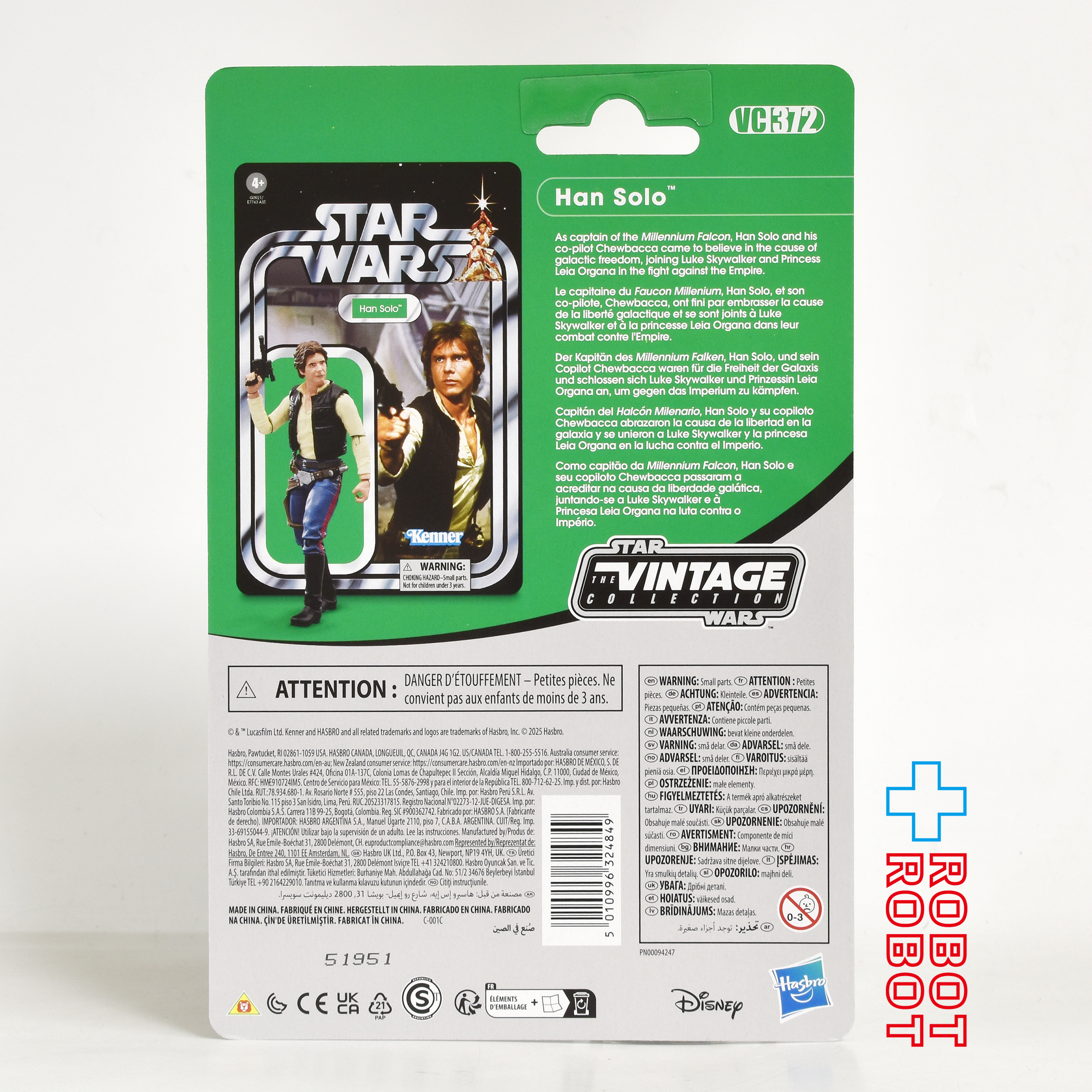 スター・ウォーズ VC372 ハン・ソロ [ANH] ヴィンテージコレクション 3.75インチ アクションフィギュア 未開封 入荷写真