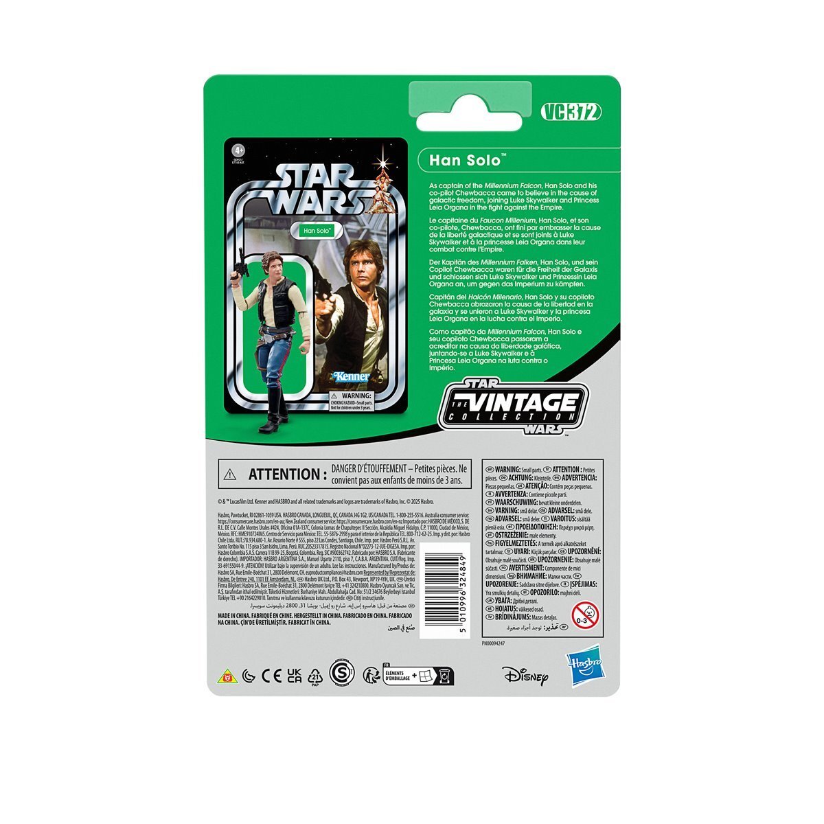 スター・ウォーズ VC372 ハン・ソロ [ANH] ヴィンテージコレクション 3.75インチ アクションフィギュア 未開封 入荷写真