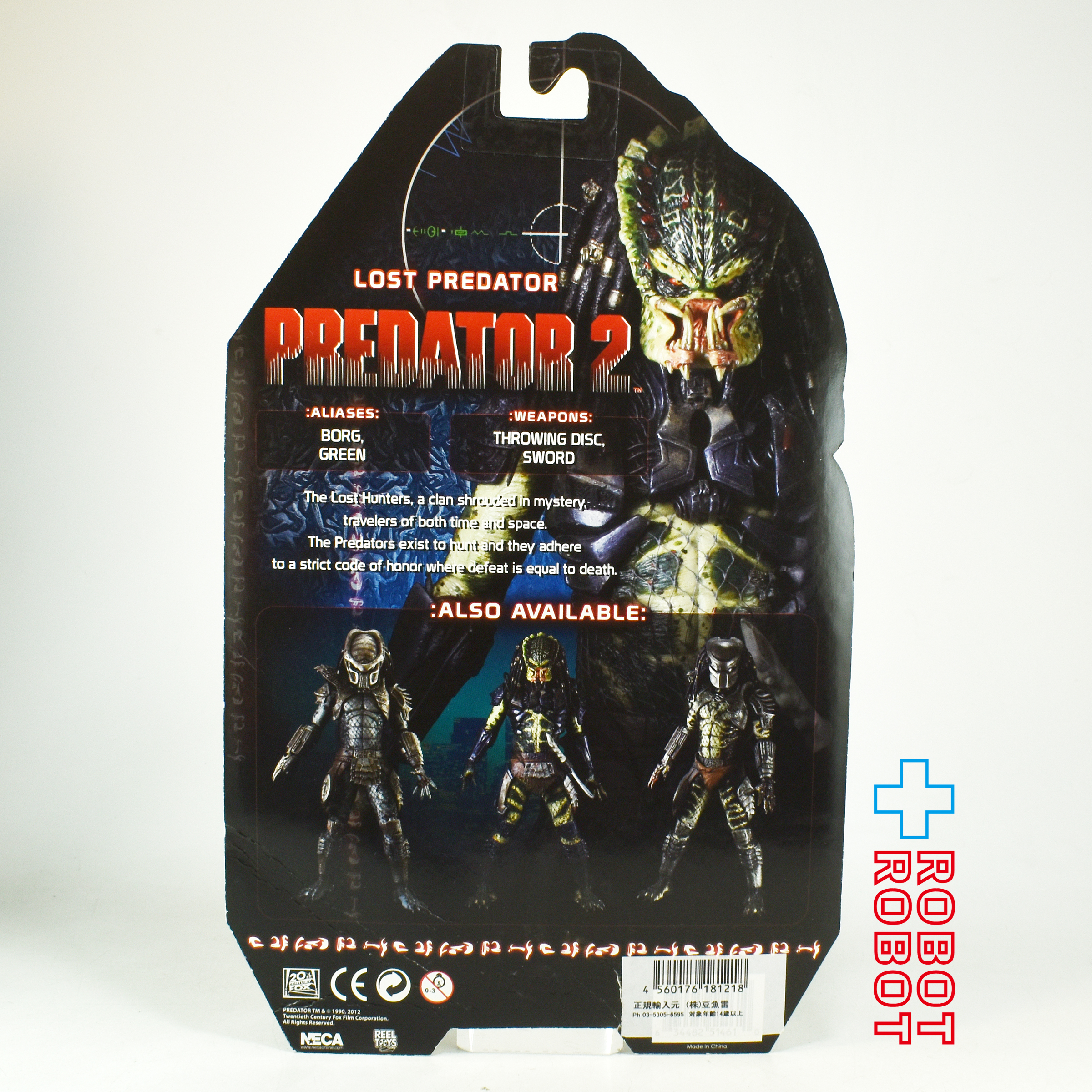 ネカ プレデター シリーズ 6 プレデター 2 ロスト・プレデター 7インチアクションフィギュア ルース 入荷写真