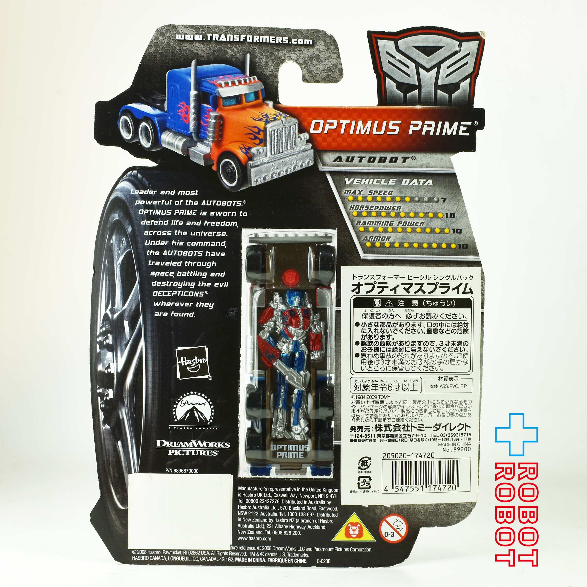 トランスフォーマー ビークル シングルパック オプティマスプライム 1/64 ダイキャスト ビークル 未開封 １号店商品 入荷写真