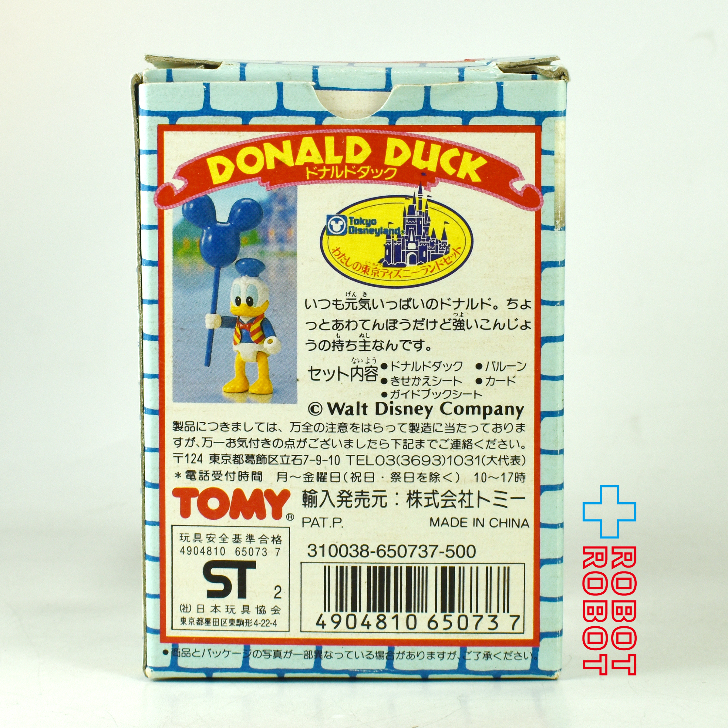 トミーわたしの東京ディズニーランドセット ドナルドダック 箱入 入荷写真