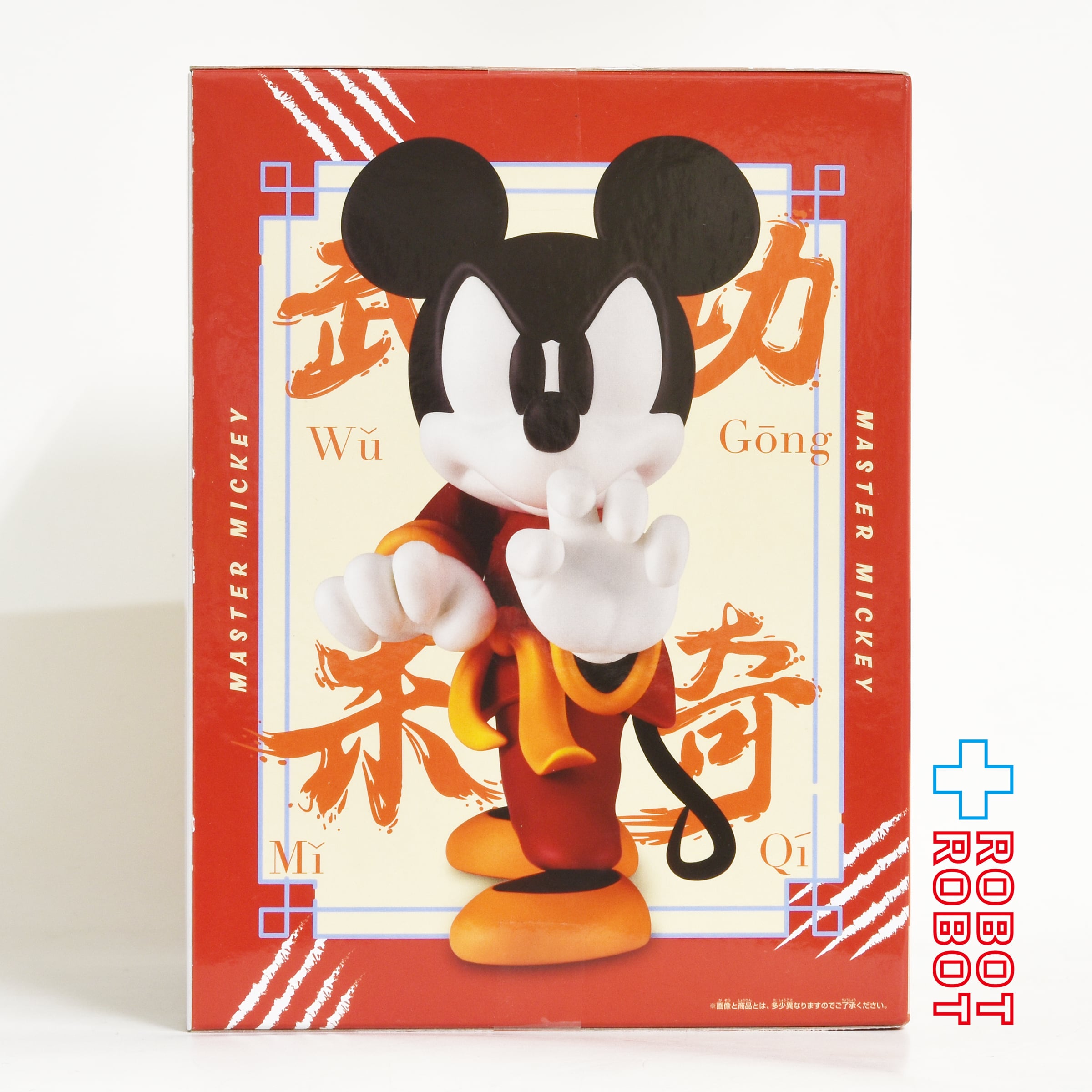 バンダイナムコ ディズニーキャラクター コレクションフィギュア ミッキーマウス カンフー 虎のポーズVer. フィギュア 未開封 入荷写真