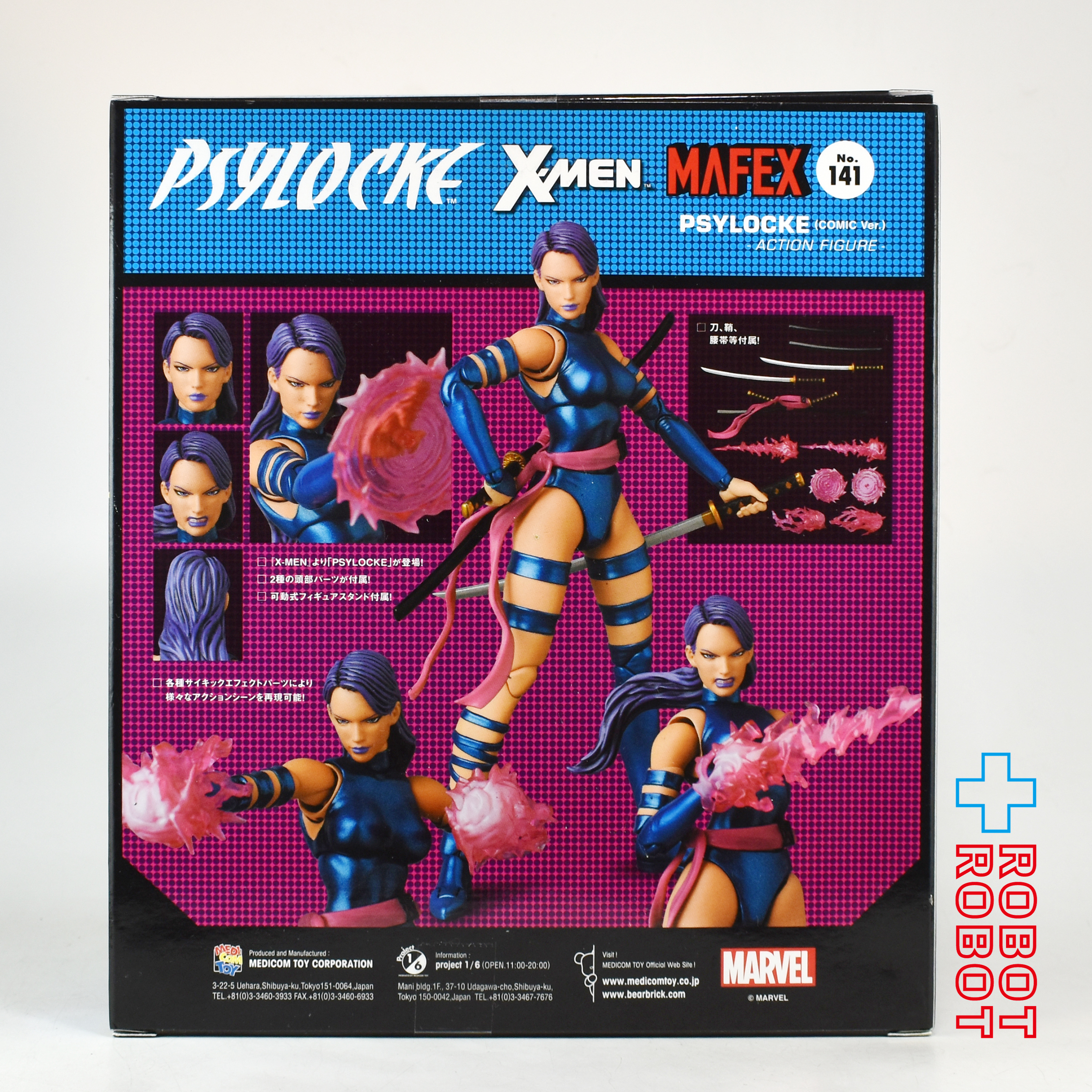 メディコムトイ MAFEX マフェックス No.013 X-MEN サイロック コミックカラー版 アクションフィギュア 未開封 入荷写真