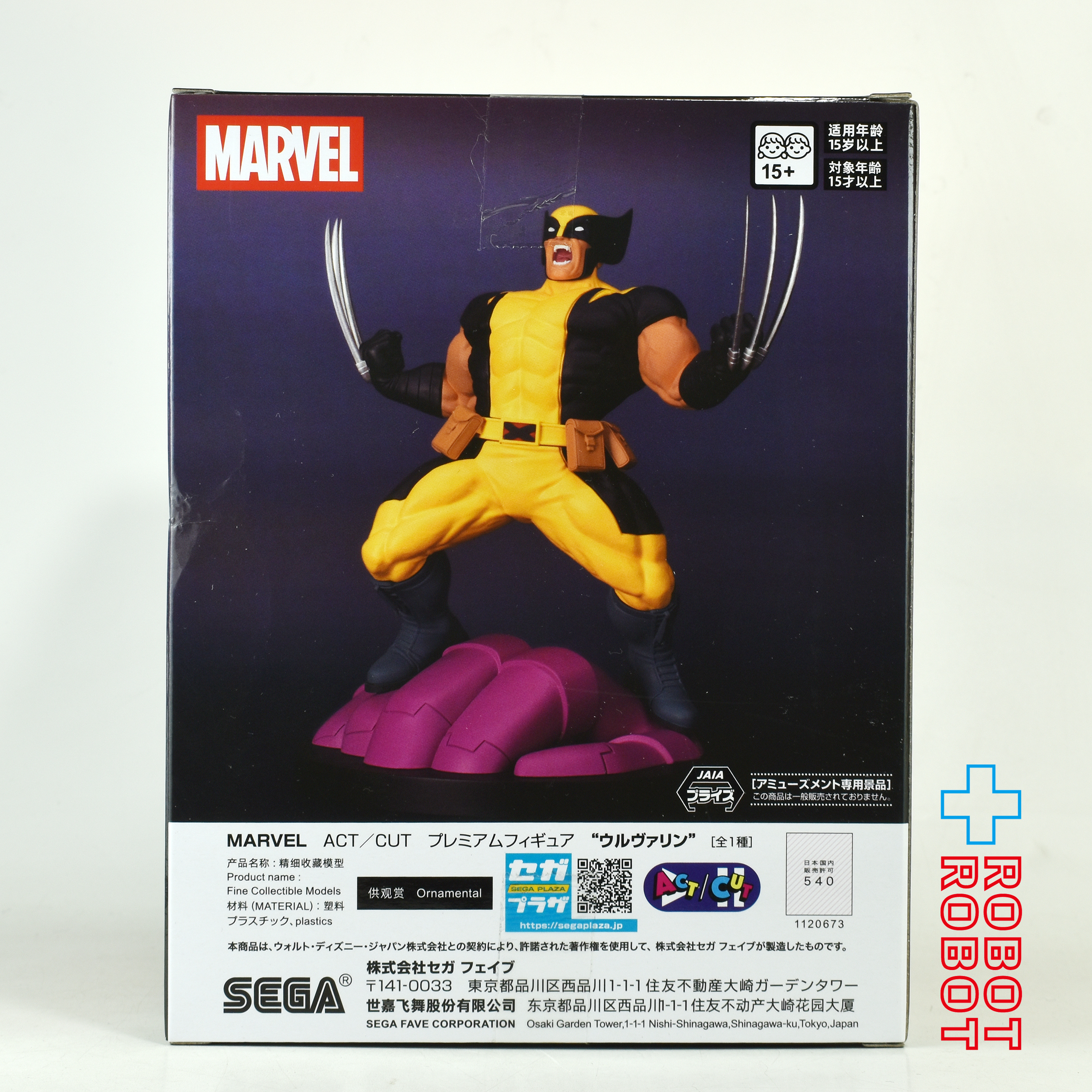 セガ マーベル ACT/CUT プレミアムフィギュア ウルヴァリン 未開封 入荷写真