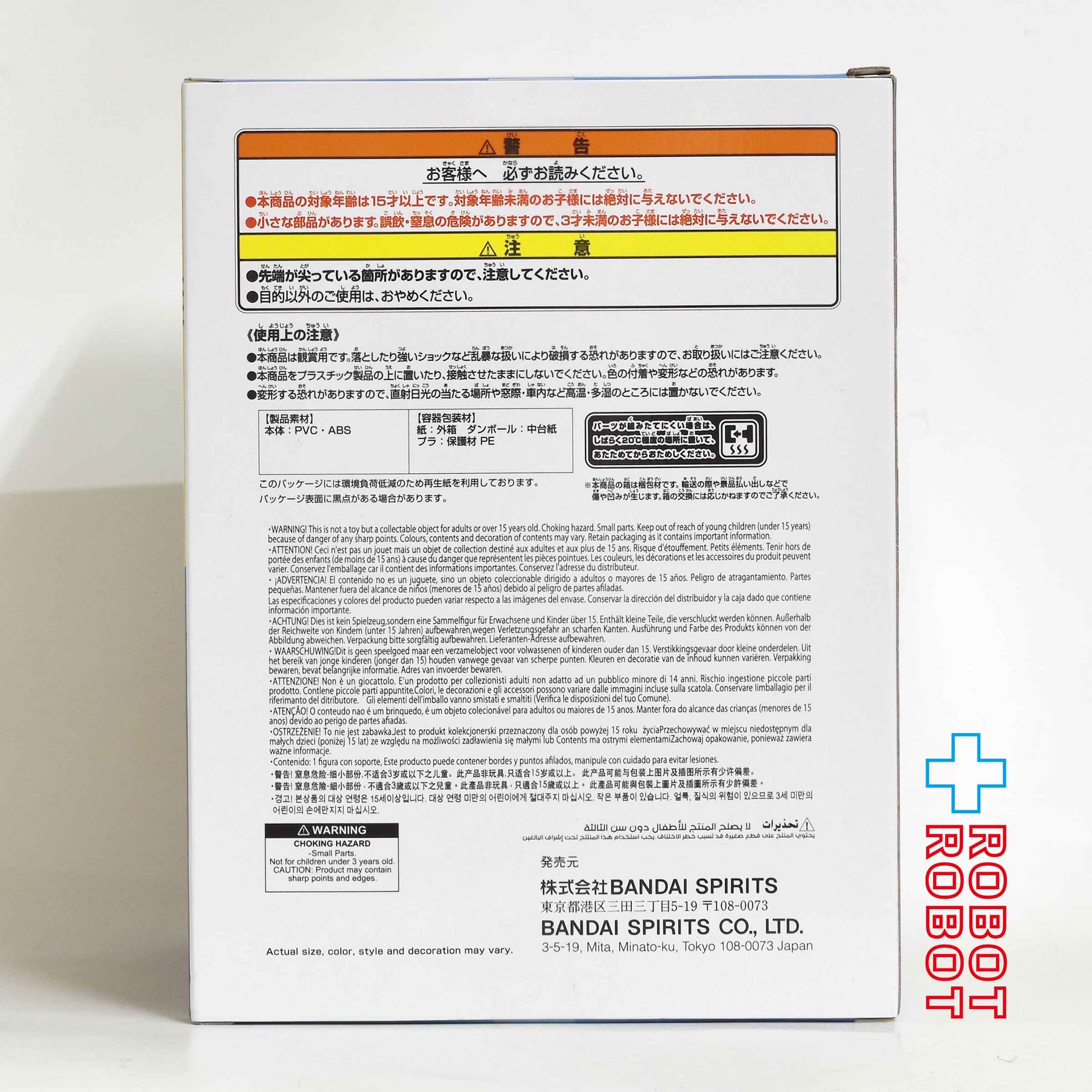 バンダイナムコ ディズニーキャラクター コレクションフィギュア ミッキーマウス カンフー 鶴のポーズVer. フィギュア 未開封