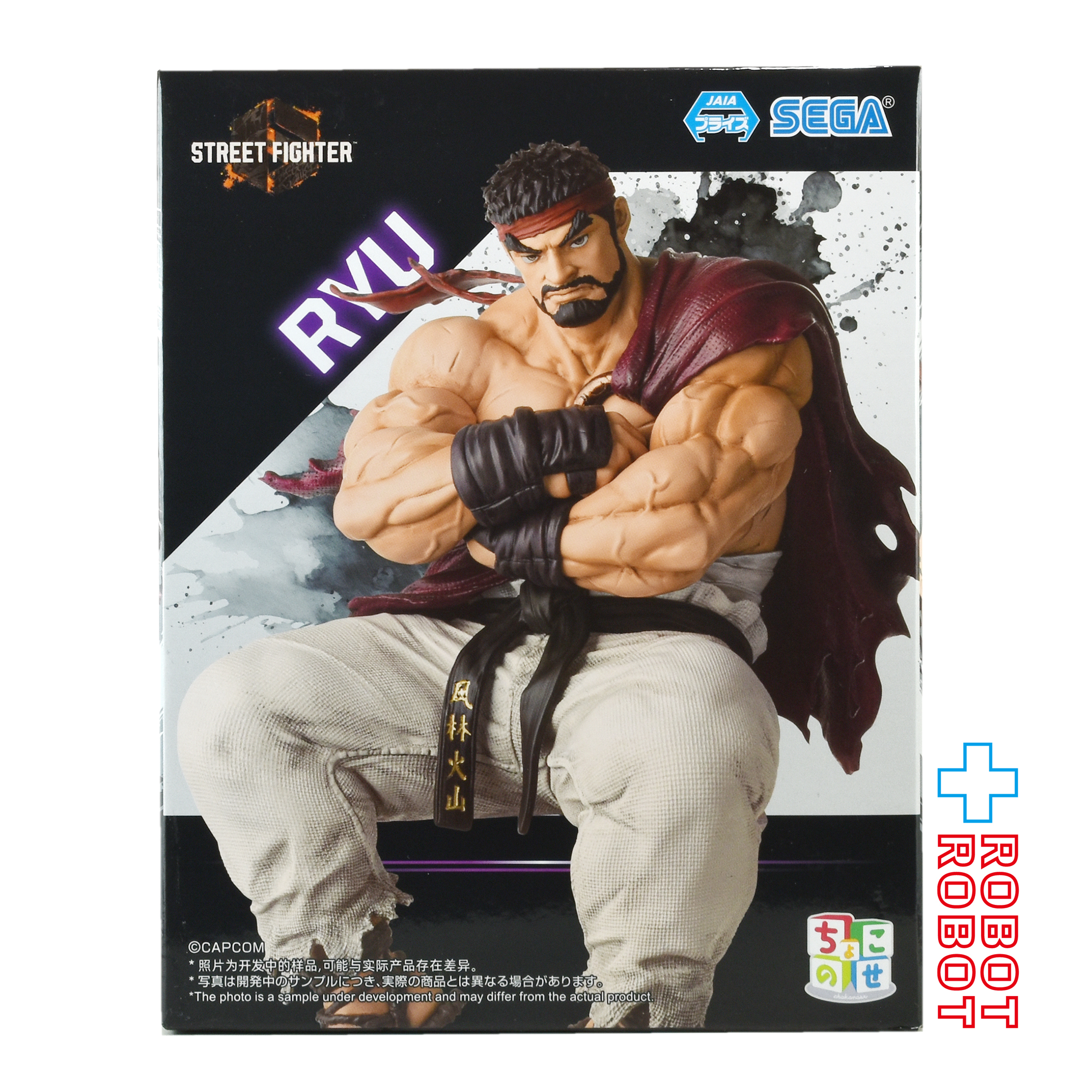 セガ ちょこのせ プレミアムフィギュア ストリートファイター リュウ フィギュア 未開封 入荷写真