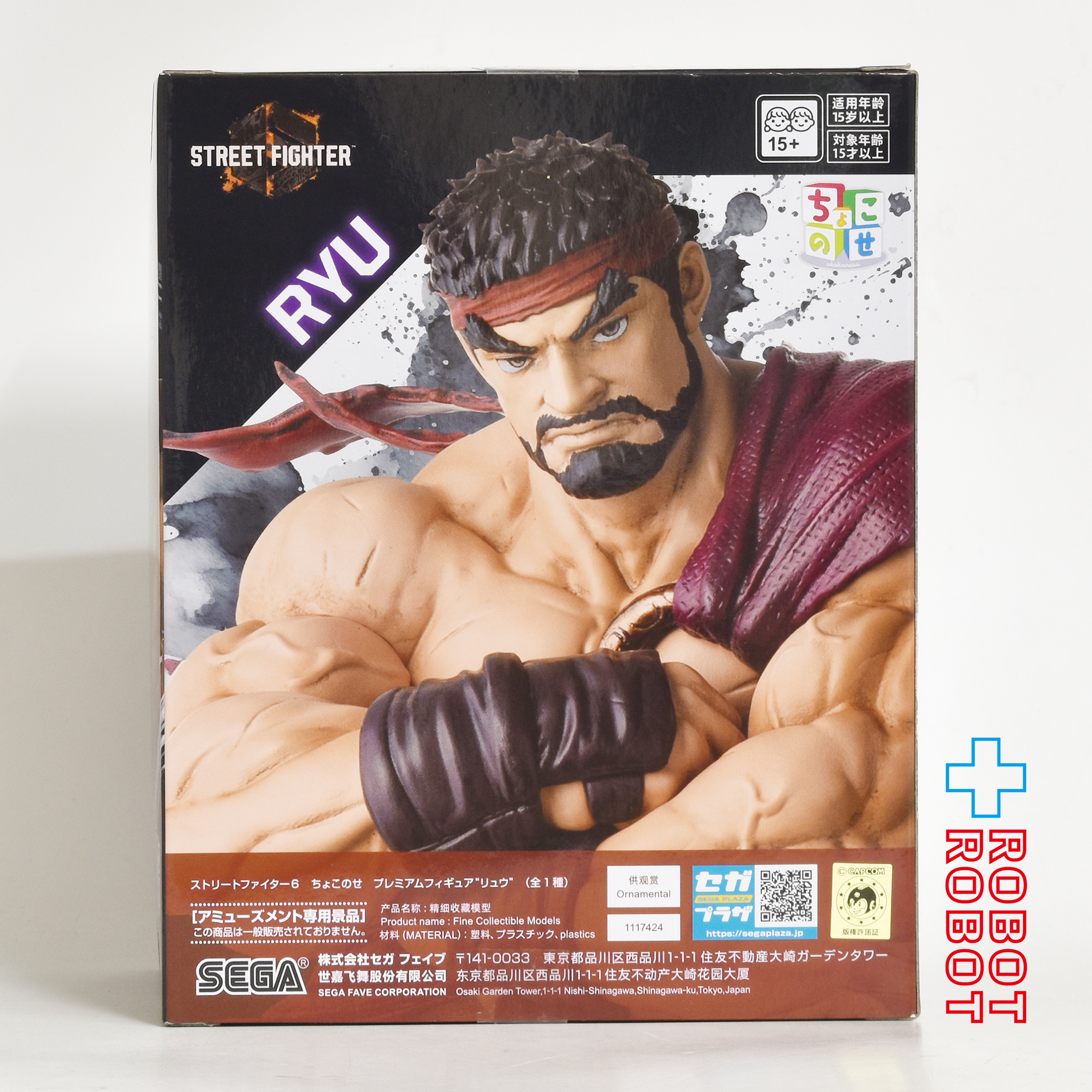 セガ ちょこのせ プレミアムフィギュア ストリートファイター リュウ フィギュア 未開封 入荷写真