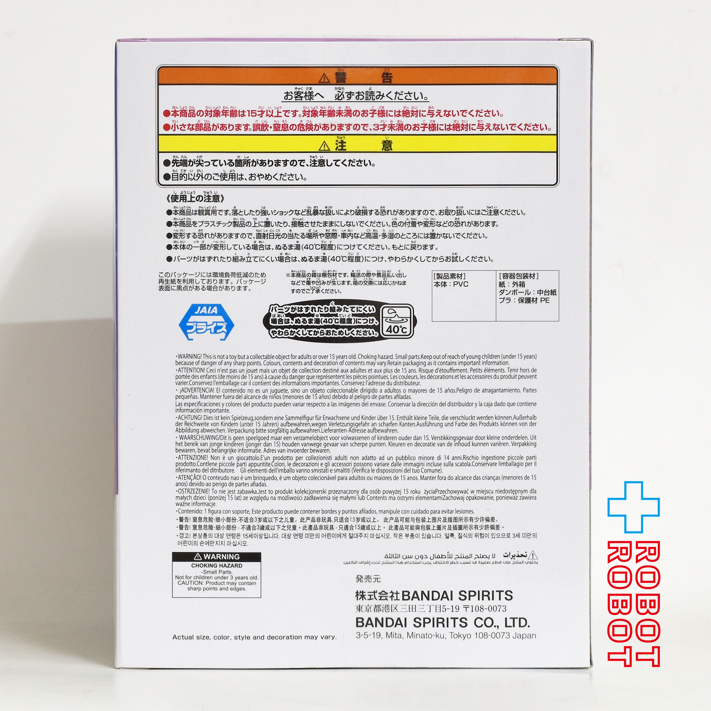 バンダイ バンプレスト SOFVIMATES 星のカービィ / カープ ワープスターVer. フィギュア 未開封 入荷写真