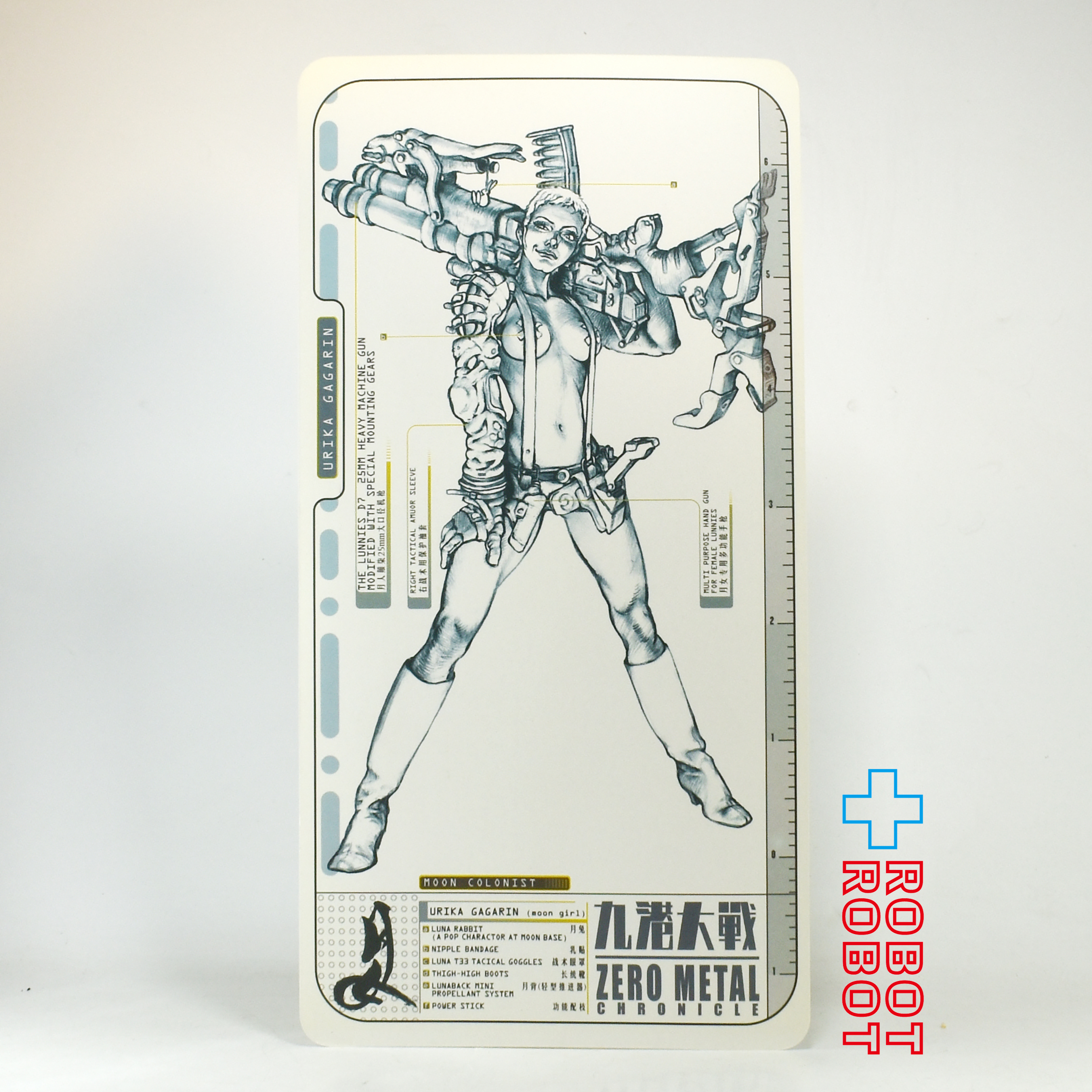 九港大戦 ムーン・ガール・ゼロ メタル・クロニクルズ ウリカ・ガガーリン 12インチ アクションフィギュア 箱入 入荷写真