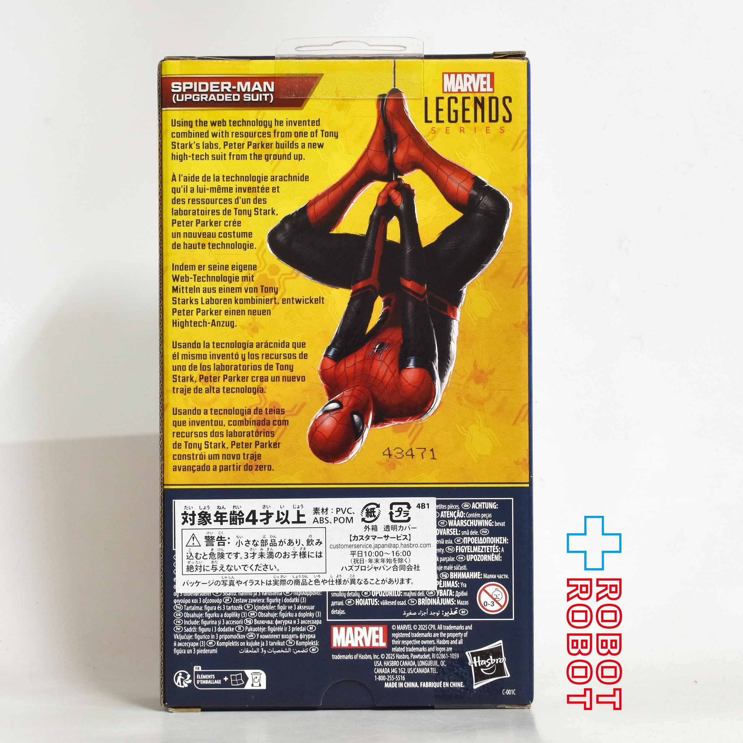 マーベルレジェンド スパイダーマン ファー・フロム・ホーム スパイダーマン アップグレードスーツ 6インチ アクションフィギュア 国内版 未開封 入荷写真