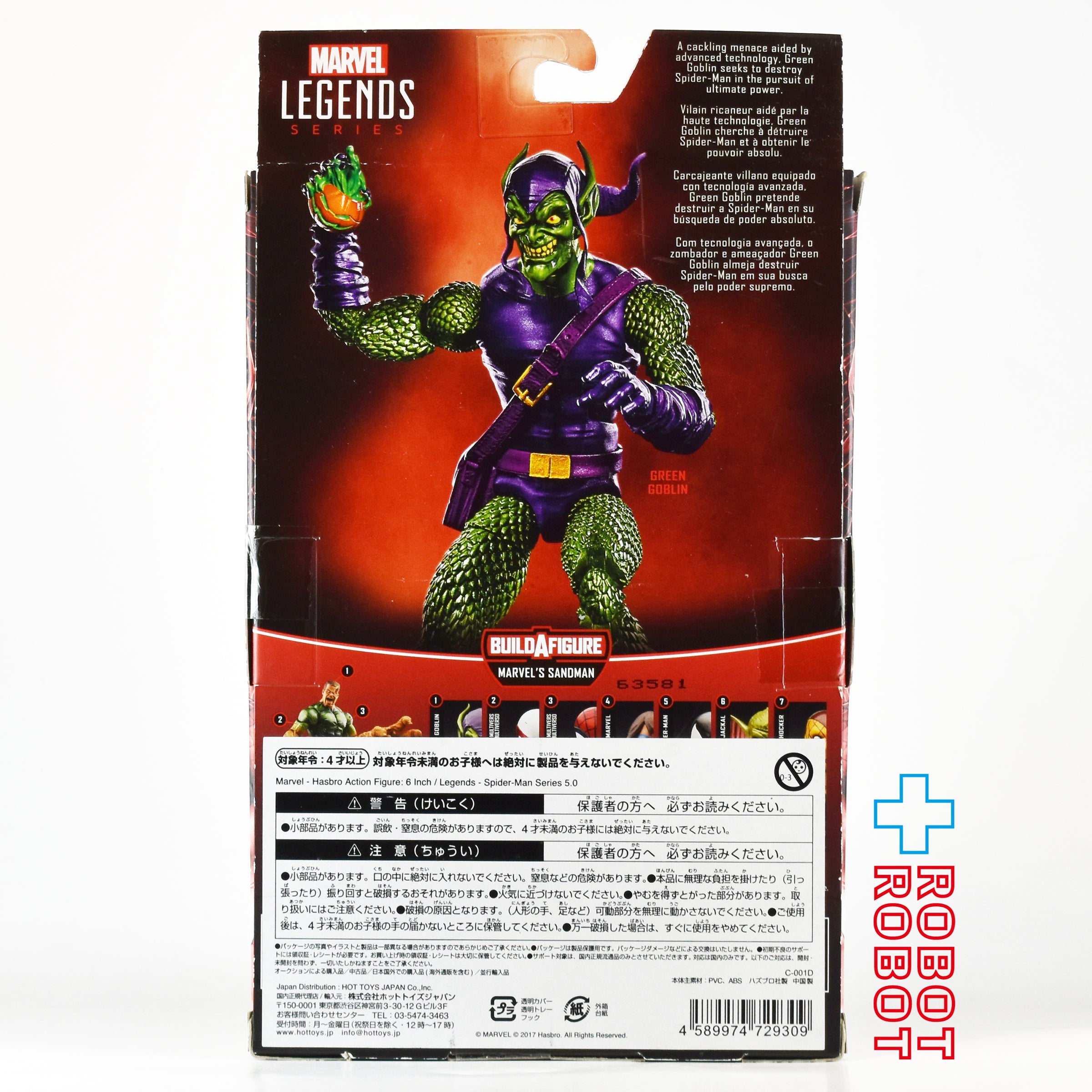 マーベルレジェンド コミックシリーズ サンドマン・ビルド グリーン・ゴブリン 6インチ アクションフィギュア 開封
