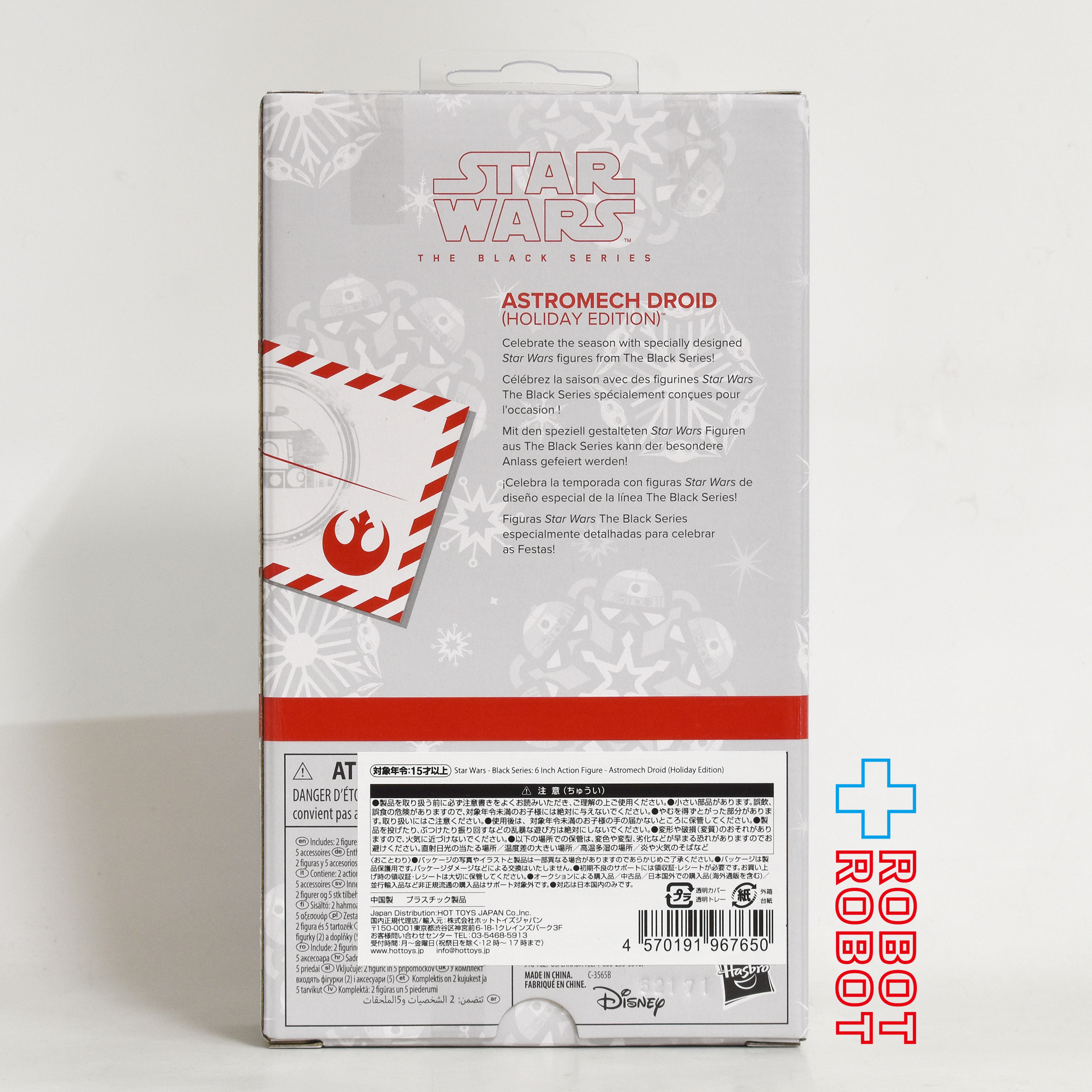 スター・ウォーズ ブラックシリーズ ホリデー アストロメク・ドロイド (クリスマス・エディション) 6インチフィギュア 国内版 未開封 入荷写真