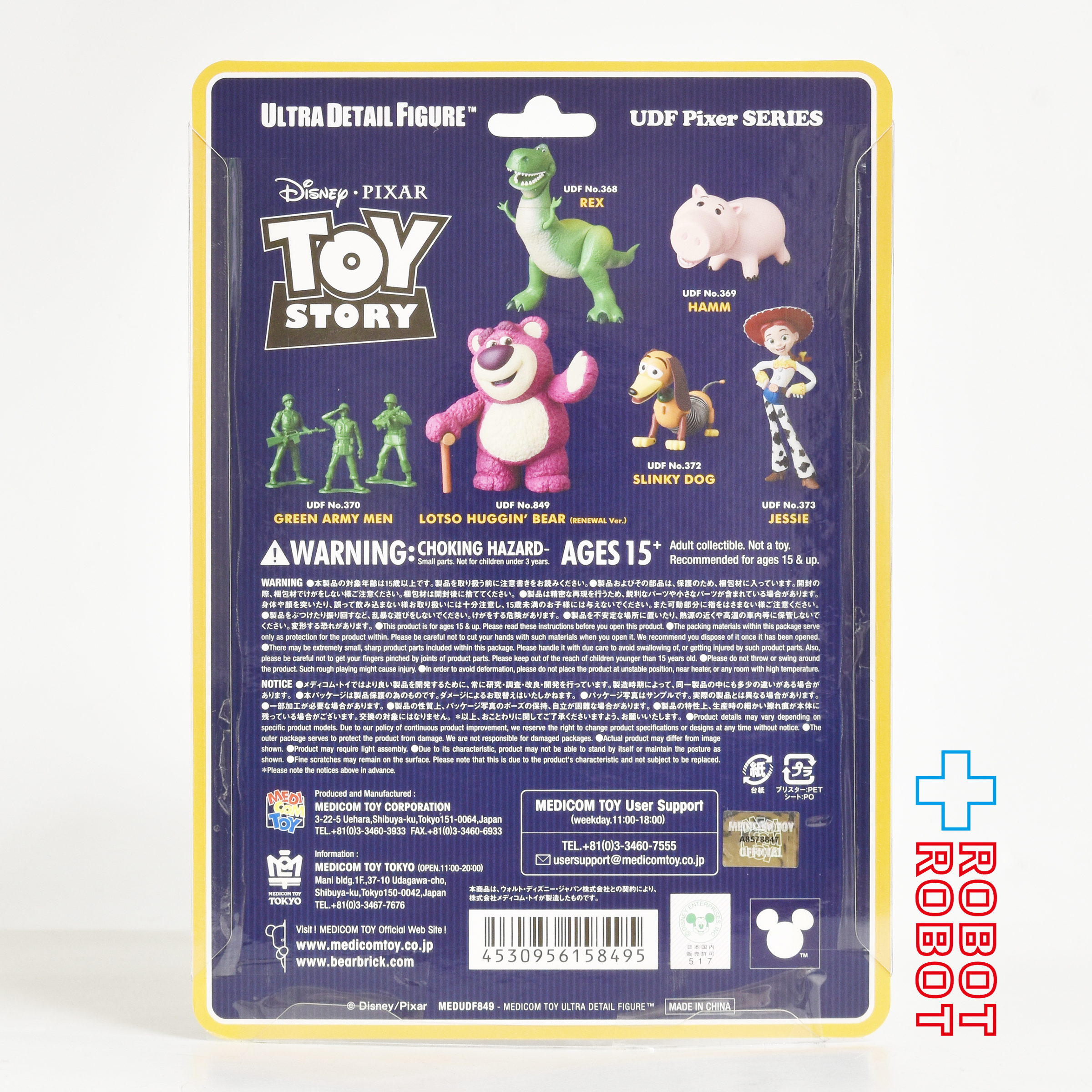 メディコム UDF Pixar トイ・ストーリー ロッツォ バグベア (リニューアル) ビニールフィギュア 未開封 入荷写真
