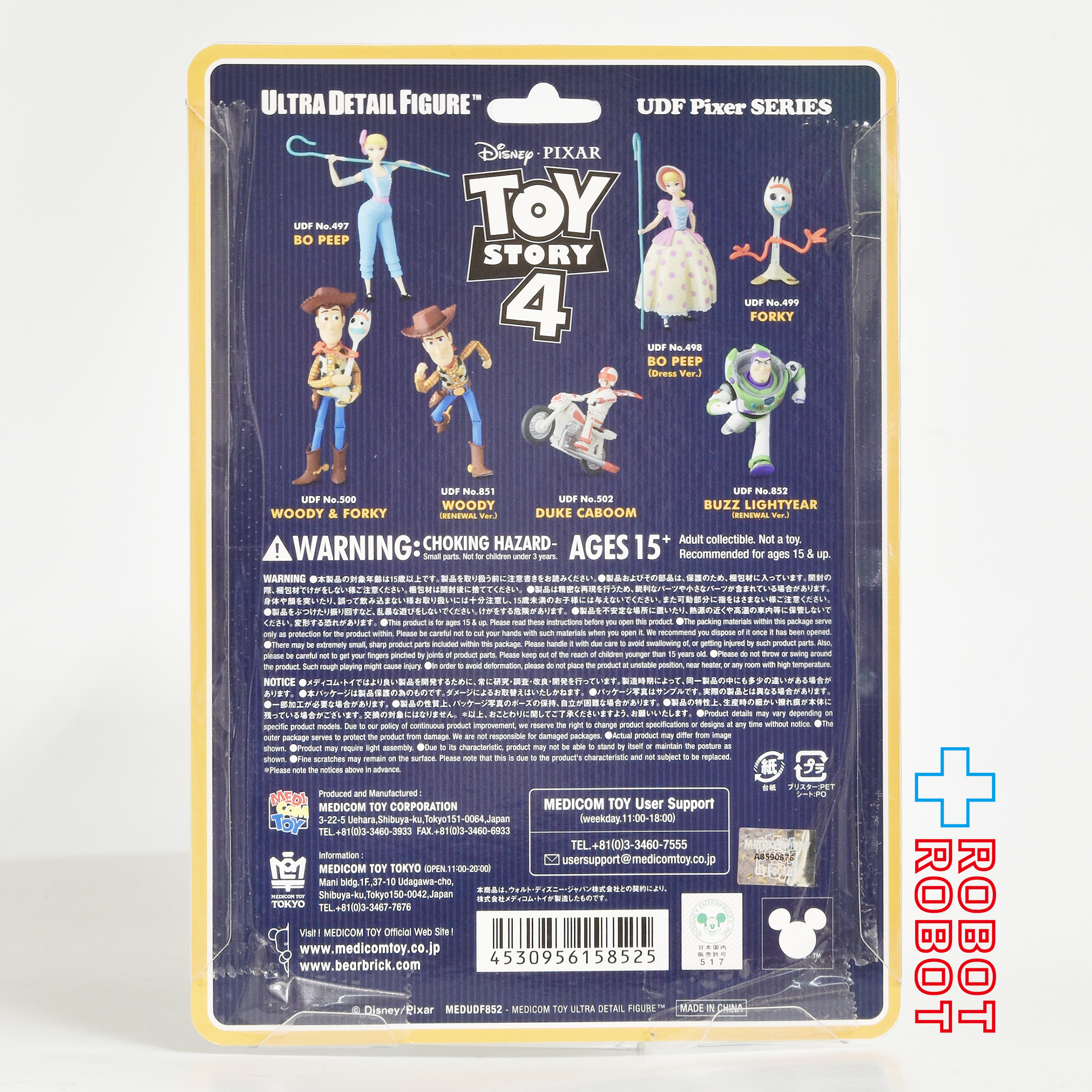 メディコム UDF Pixar トイ・ストーリー バズ・ライトイヤー (リニューアル) ビニールフィギュア 未開封 入荷写真