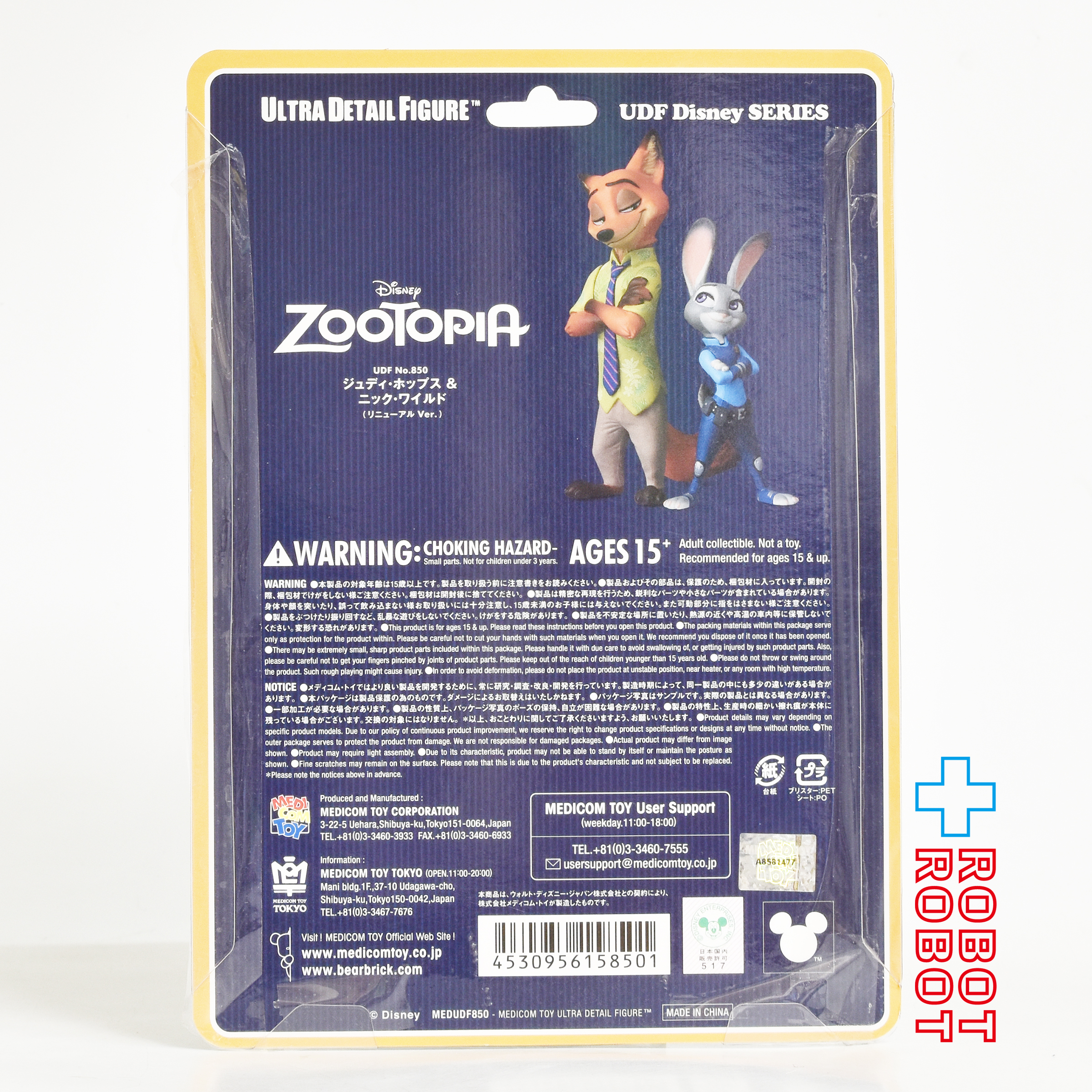 メディコム UDF ディズニー シリーズ 7 ズートピア ジュディ・ホップス & ニックワイルド (リニューアル) ビニールフィギュア 未開封 入荷写真