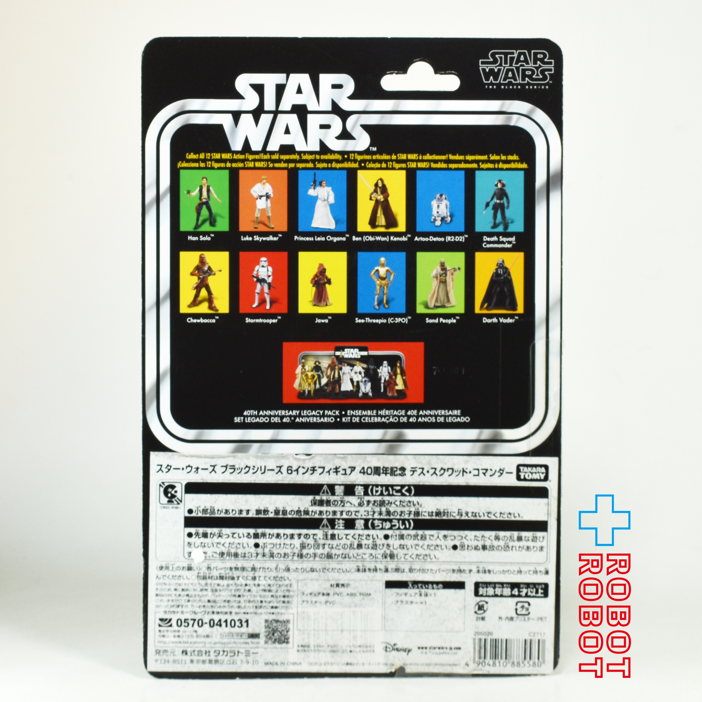 スター・ウォーズ ブラックシリーズ 40周年記念 デス・スクワッド・コマンダー [ANH] 6インチフィギュア 未開封 入荷写真