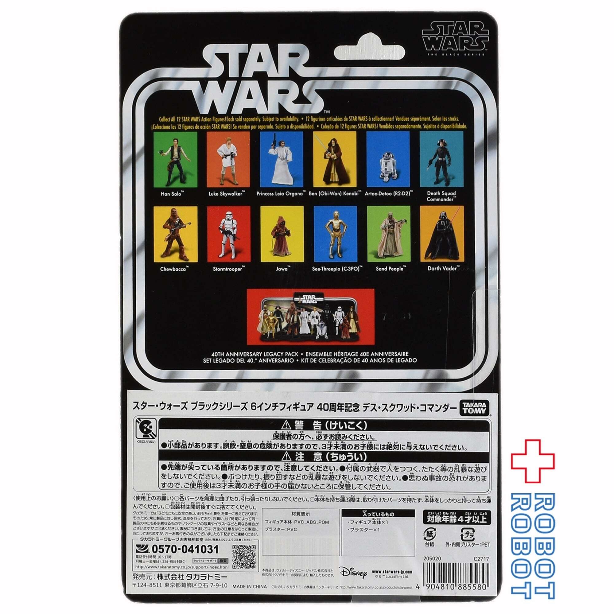 スター・ウォーズ ブラックシリーズ 40周年記念 デス・スクワッド・コマンダー [ANH] 6インチフィギュア 未開封 入荷写真