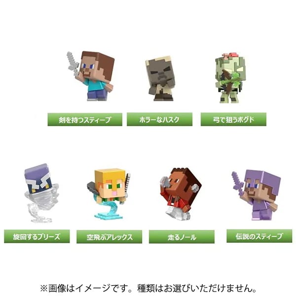 マテル マインクラフト スポーンエッグ Gアソート ミニフィギュア 未開封 入荷写真