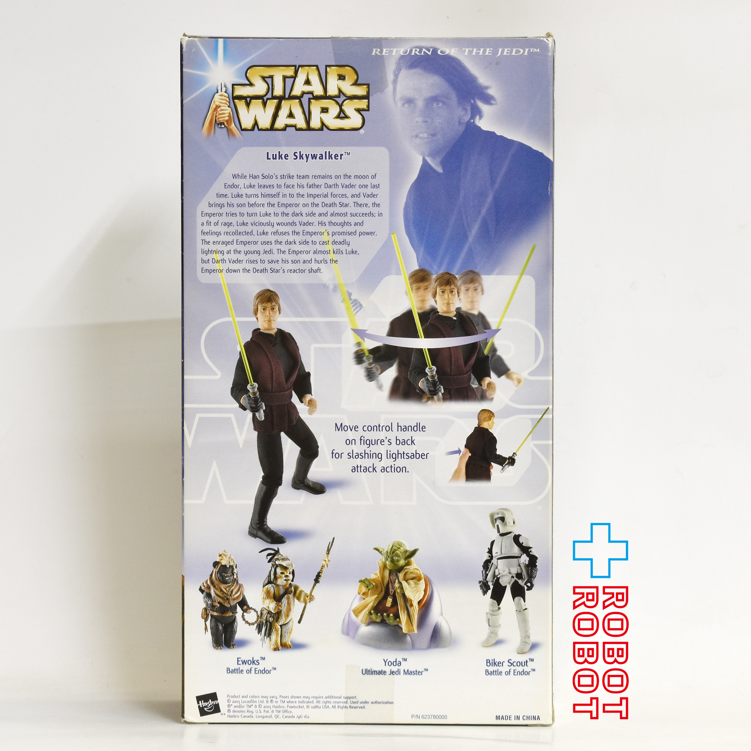 スター・ウォーズ SAGA2003 ルーク・スカイウォーカー (ジェダイナイト) [ROTJ] 12インチフィギュア 国内版 未開封 入荷写真