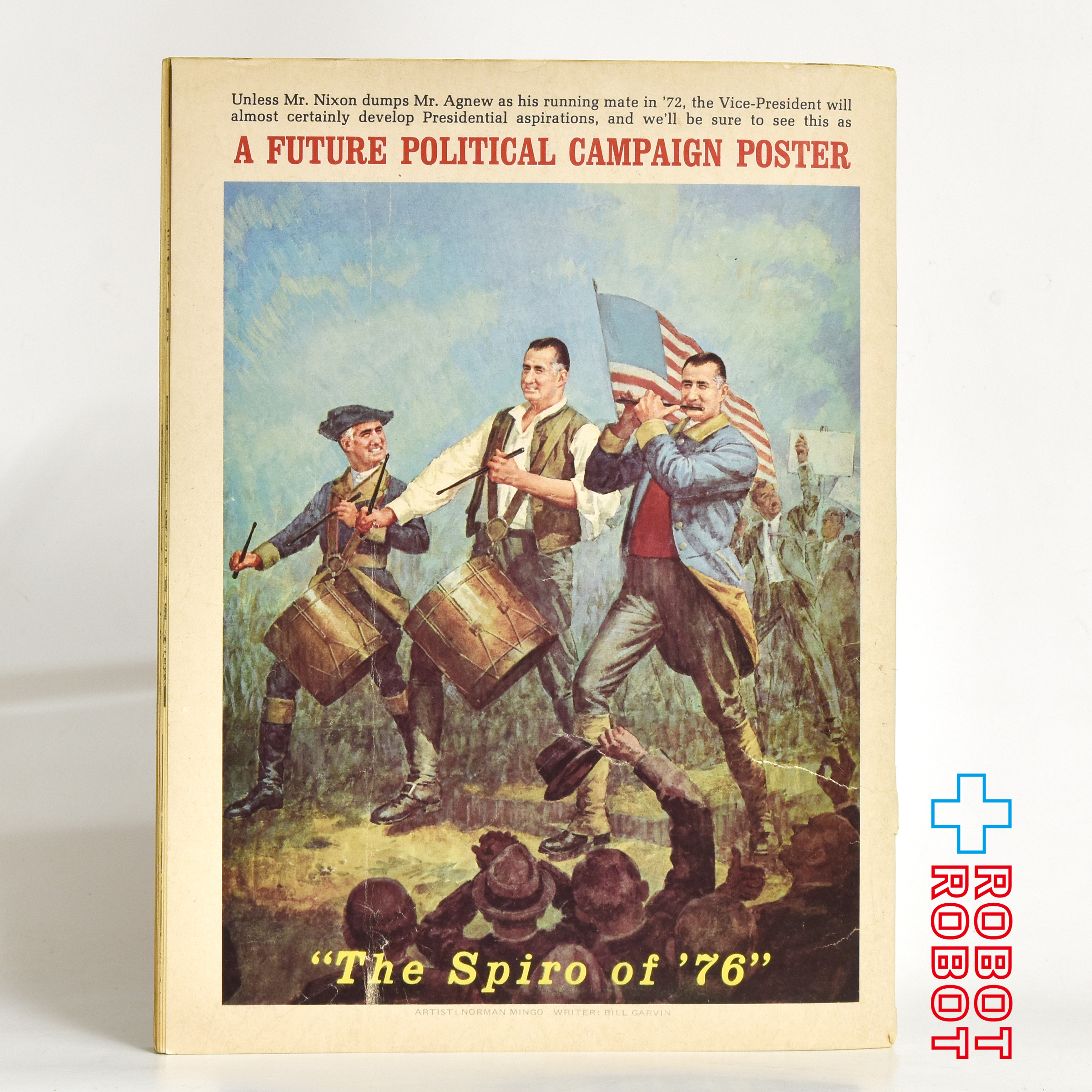 MAD MAGAZINE マッドマガジン no.139 声高な少数派の雑誌 December1970 入荷写真