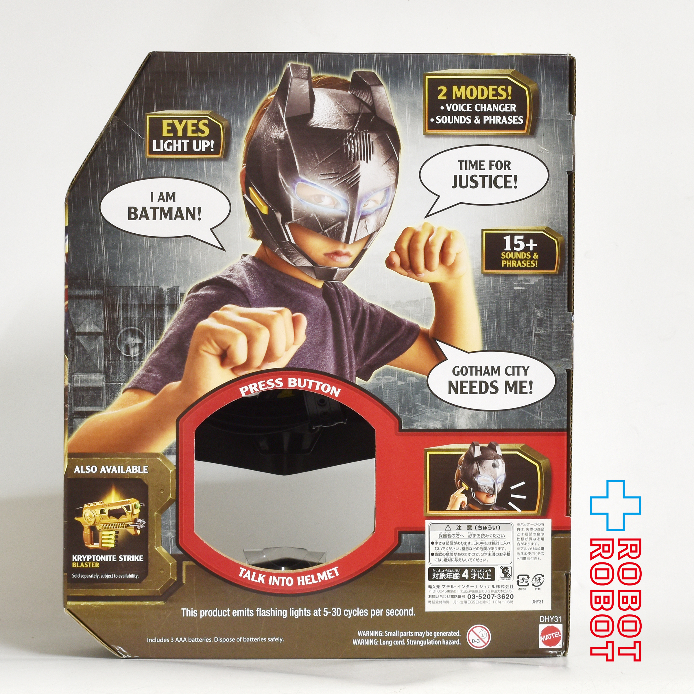 マテル バットマン VS スーパーマン ジャスティスの誕生 アーマード・バットマン ボイスチェンジャーヘルメット 箱入未使用 入荷写真