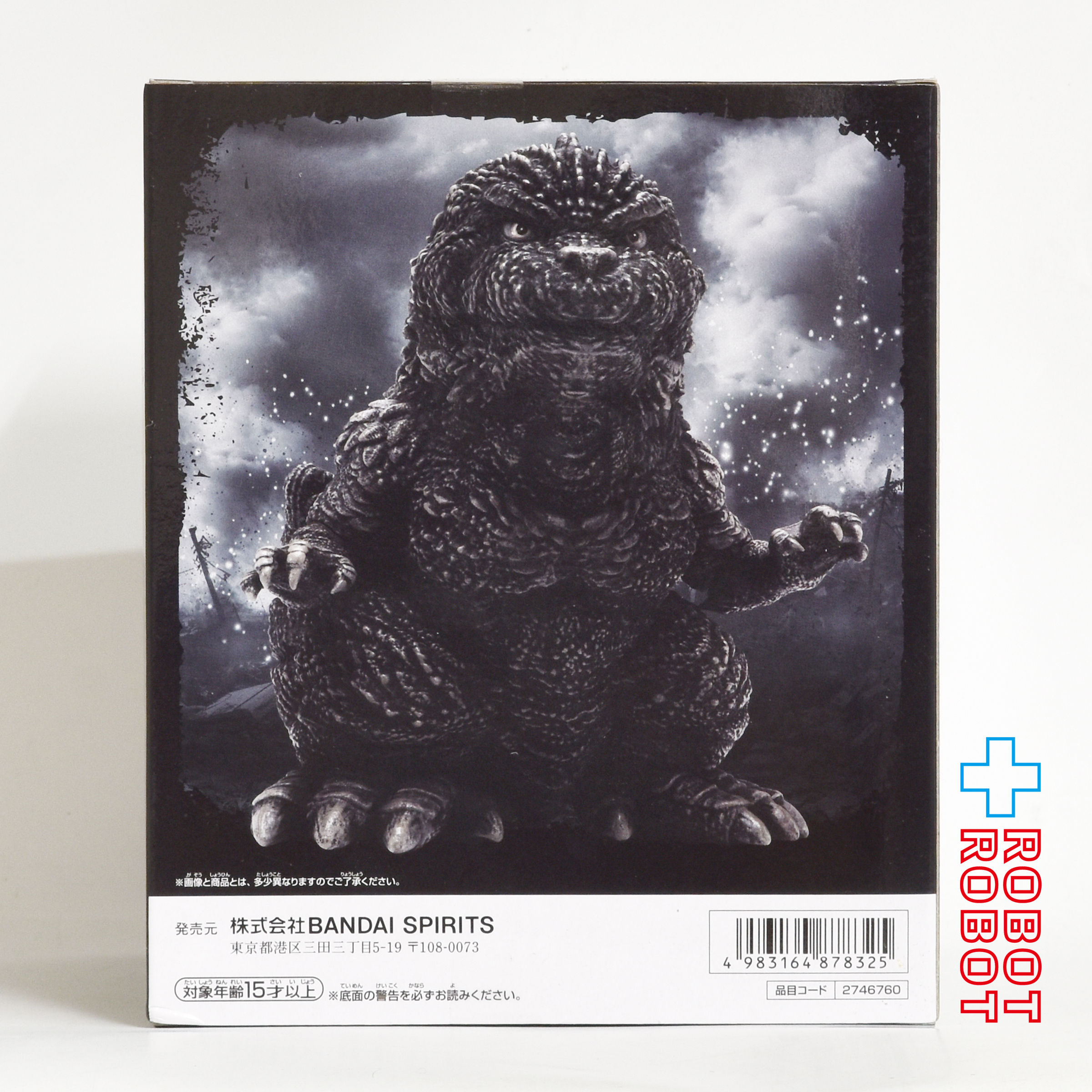 バンダイナムコ 鎮座獣 ゴジラ-1.0 ゴジラ(2023) ver.2 Aフィギュア 未開封 入荷写真