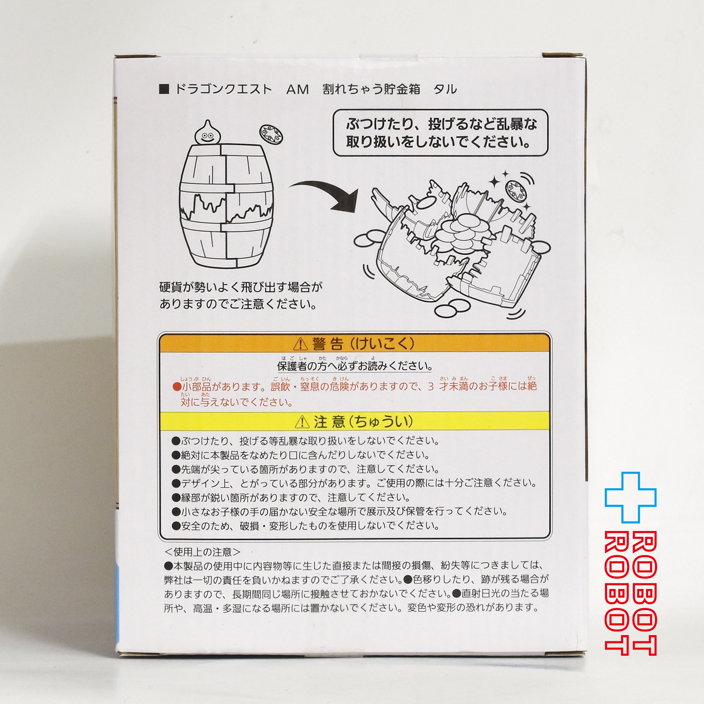 タイトー スクウェア・エニックス ドラゴンクエスト アミューズメントグッズシリーズ 割れちゃう貯金箱 タル フィギュア 未開封 入荷写真