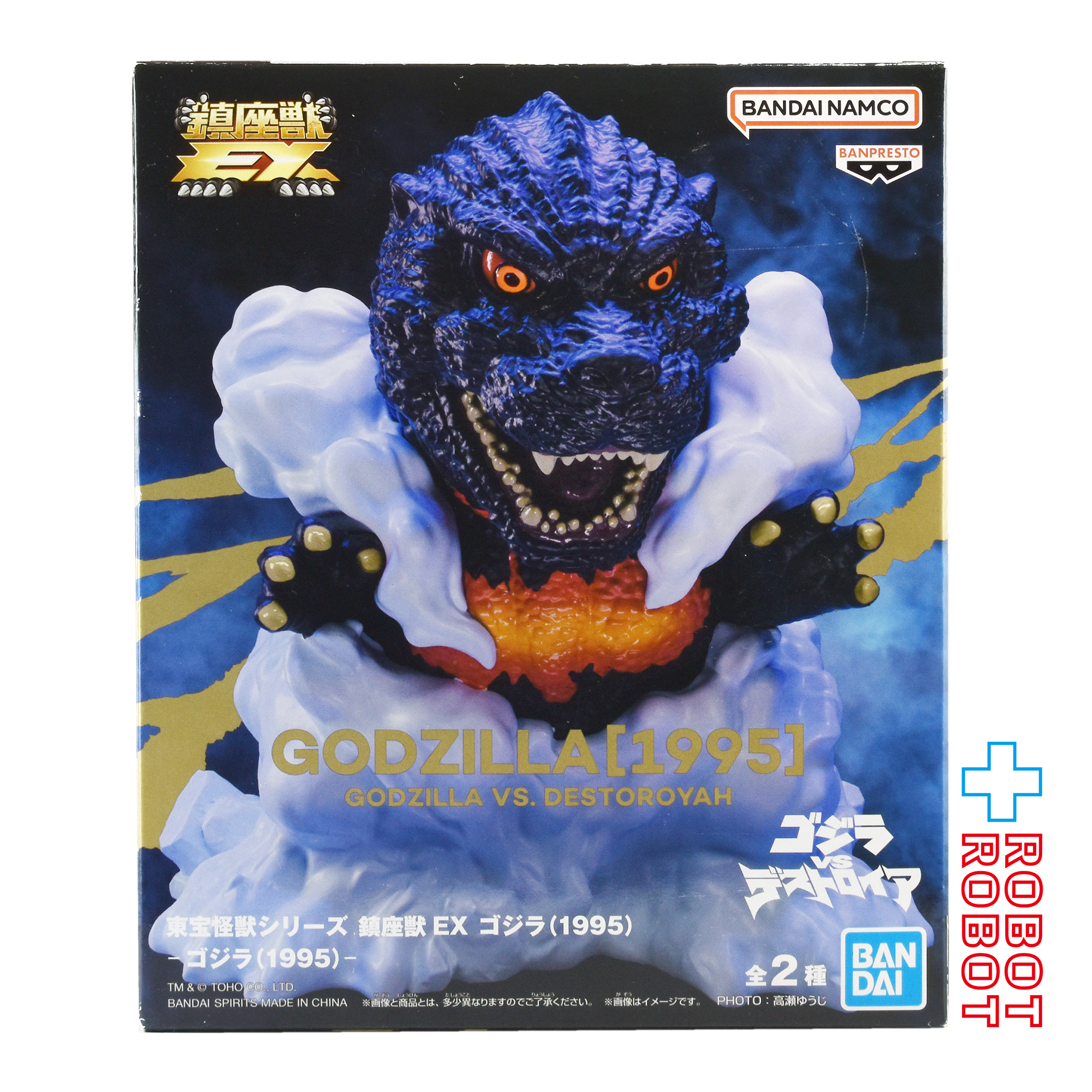 バンダイナムコ 鎮座獣 EX ゴジラ vs デストロイア ゴジラ (1995) フィギュア 未開封 入荷写真