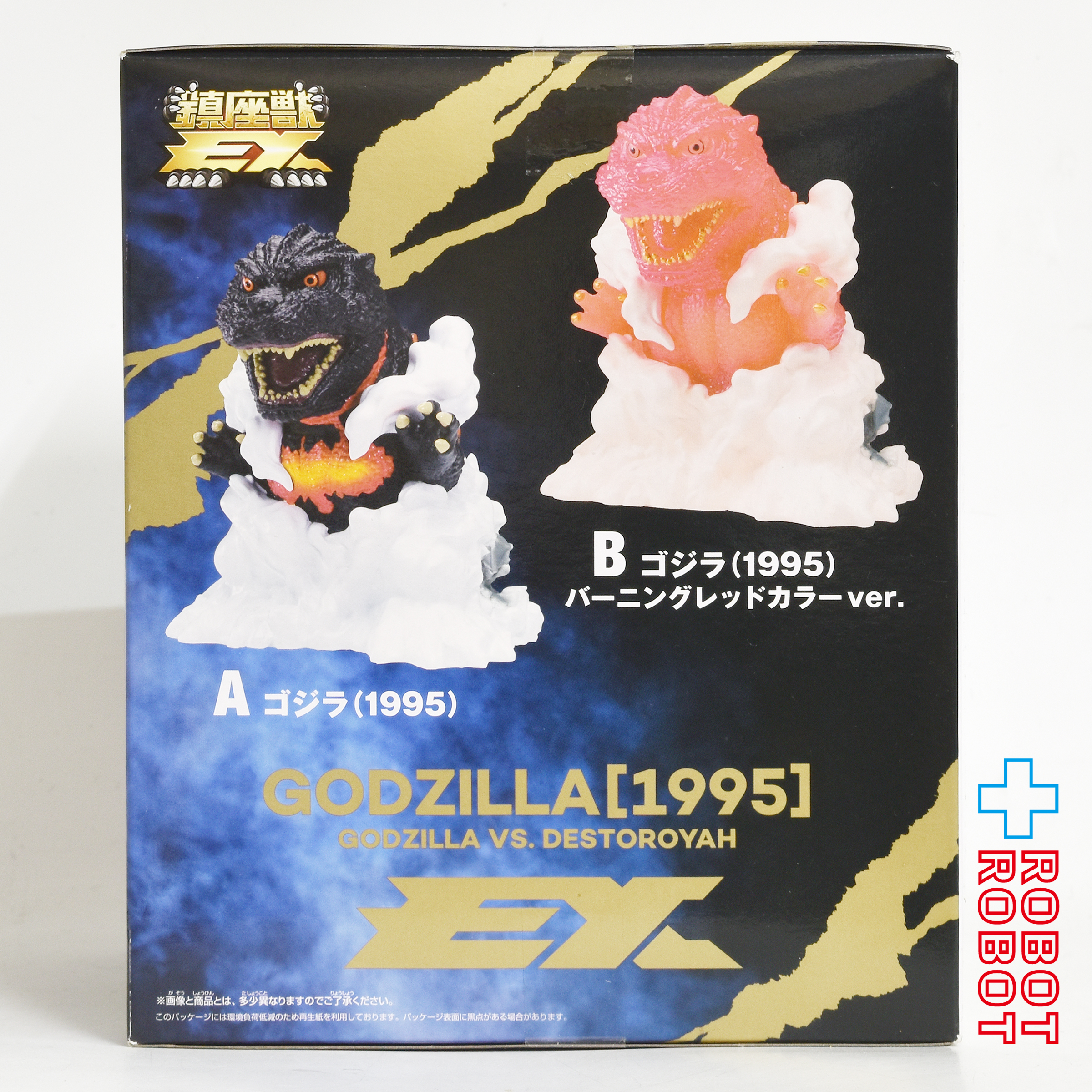バンダイナムコ 鎮座獣 EX ゴジラ vs デストロイア ゴジラ (1995) フィギュア 未開封 入荷写真