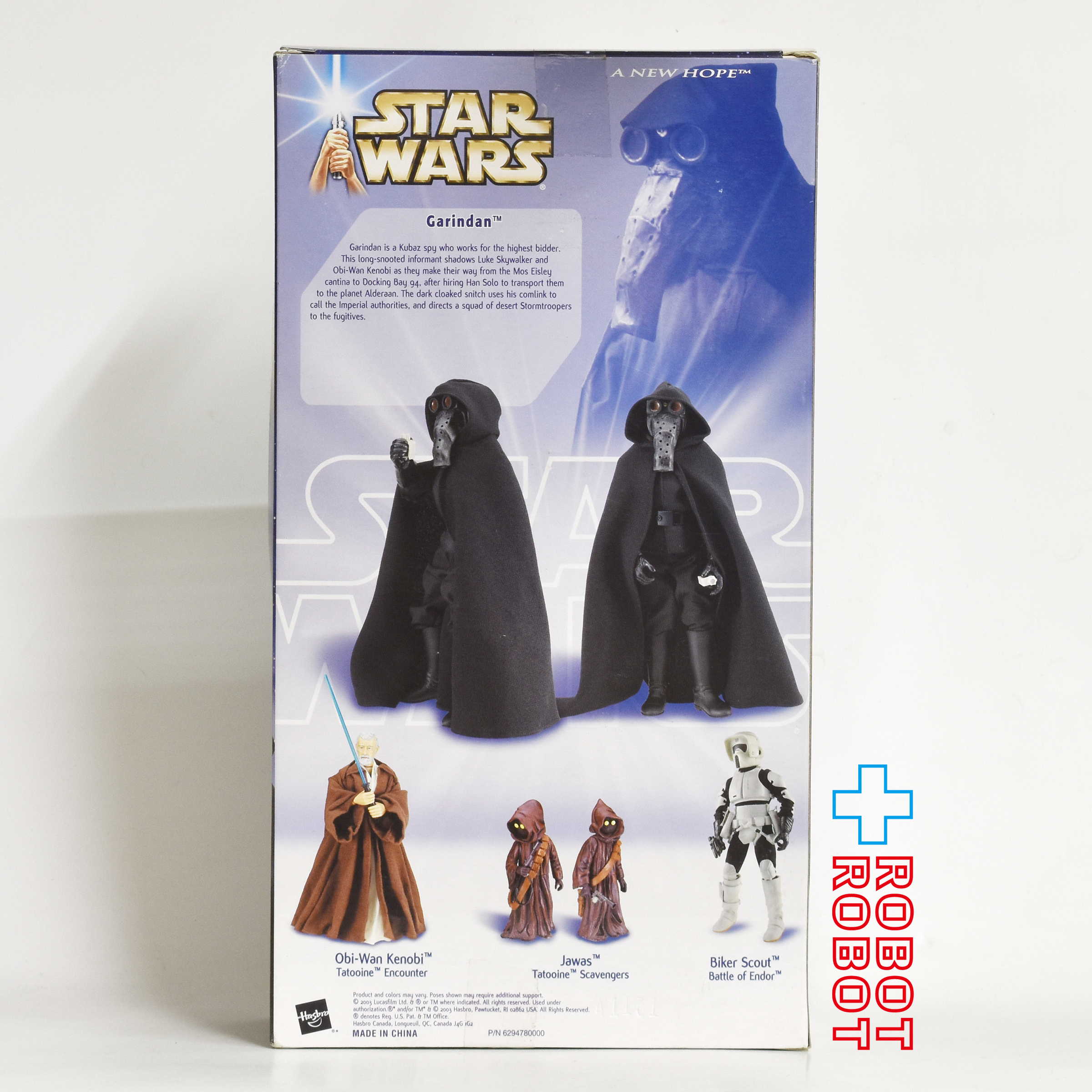 ハズブロ スター・ウォーズ SAGA ガリンダン [ANH] 12インチフィギュア 未開封 入荷写真