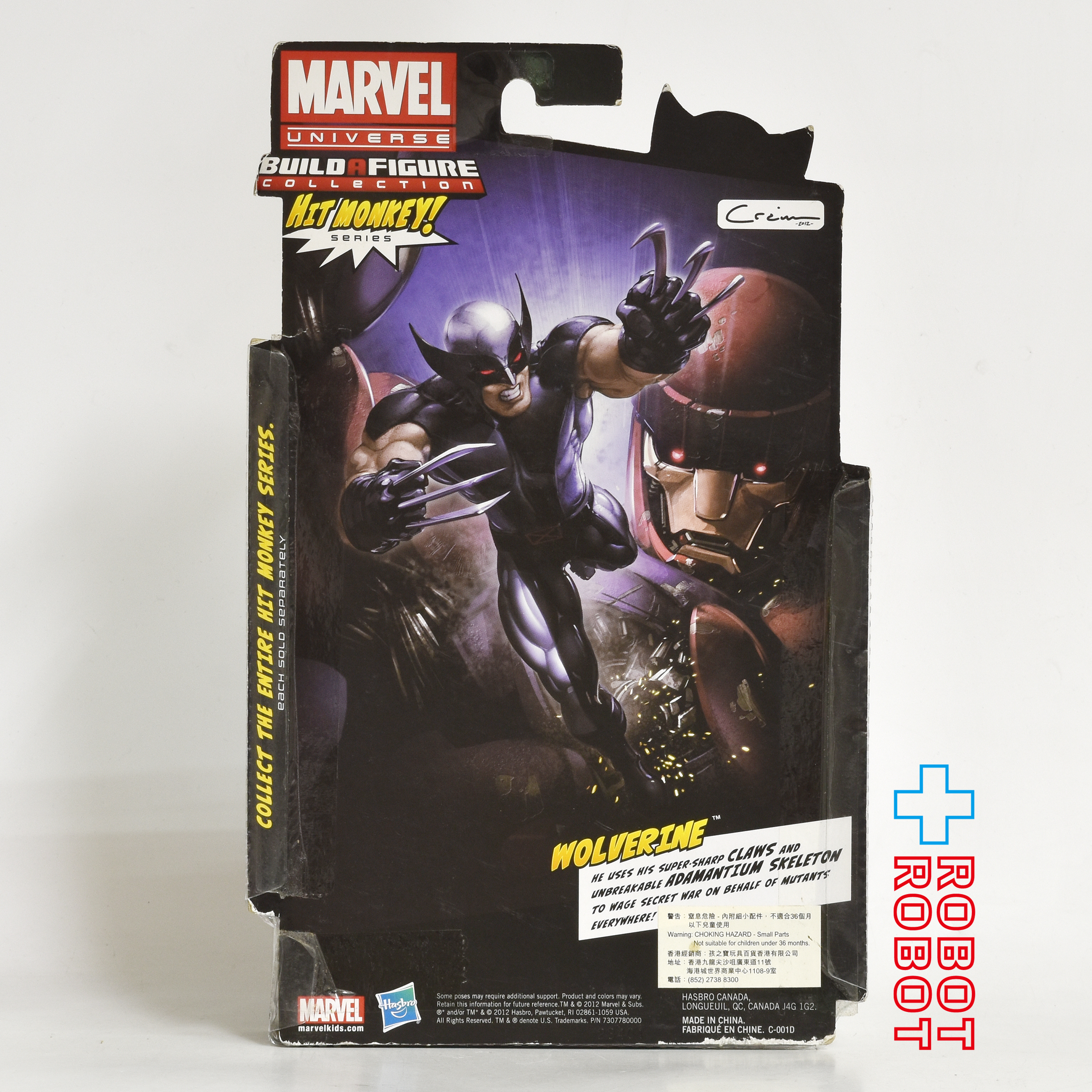 マーベルレジェンド マーベルユニバース ヒットモンキー・シリーズ ウルヴァリン 6インチ アクションフィギュア 未開封 入荷写真