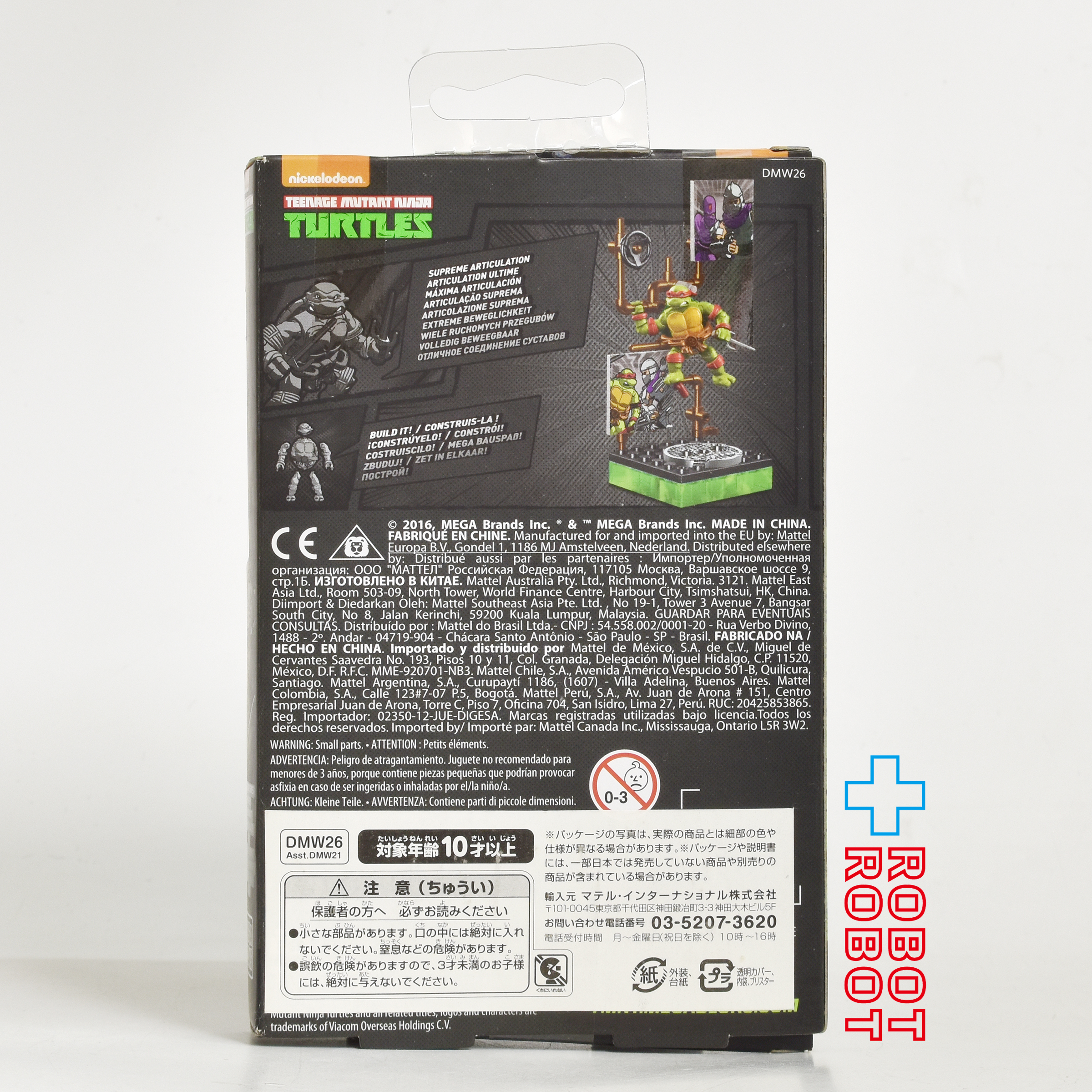 マテル メガブロック 2016 タートルズ TMNT ラファエロ フィギュア 国内版 未開封 入荷写真