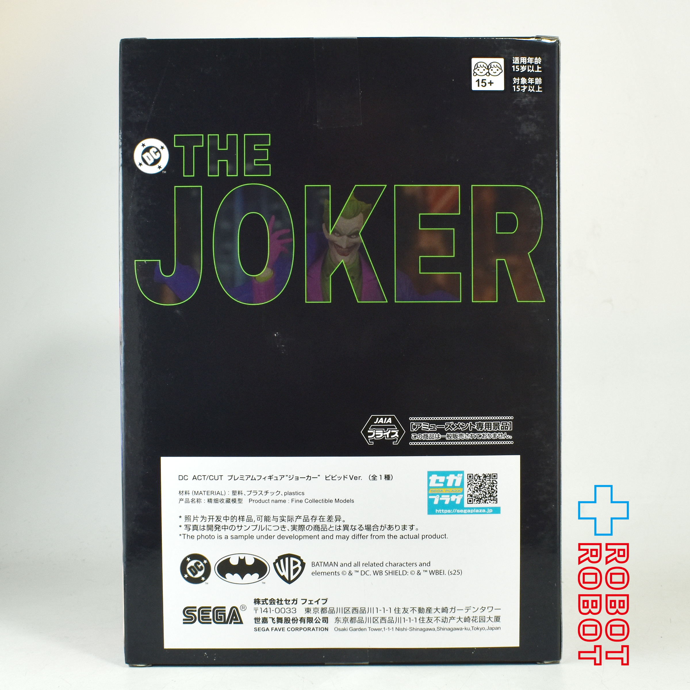 セガ DC ACT / CUT プレミアムフィギュア ジョーカー ビビッドVer. フィギュア 未開封 入荷写真