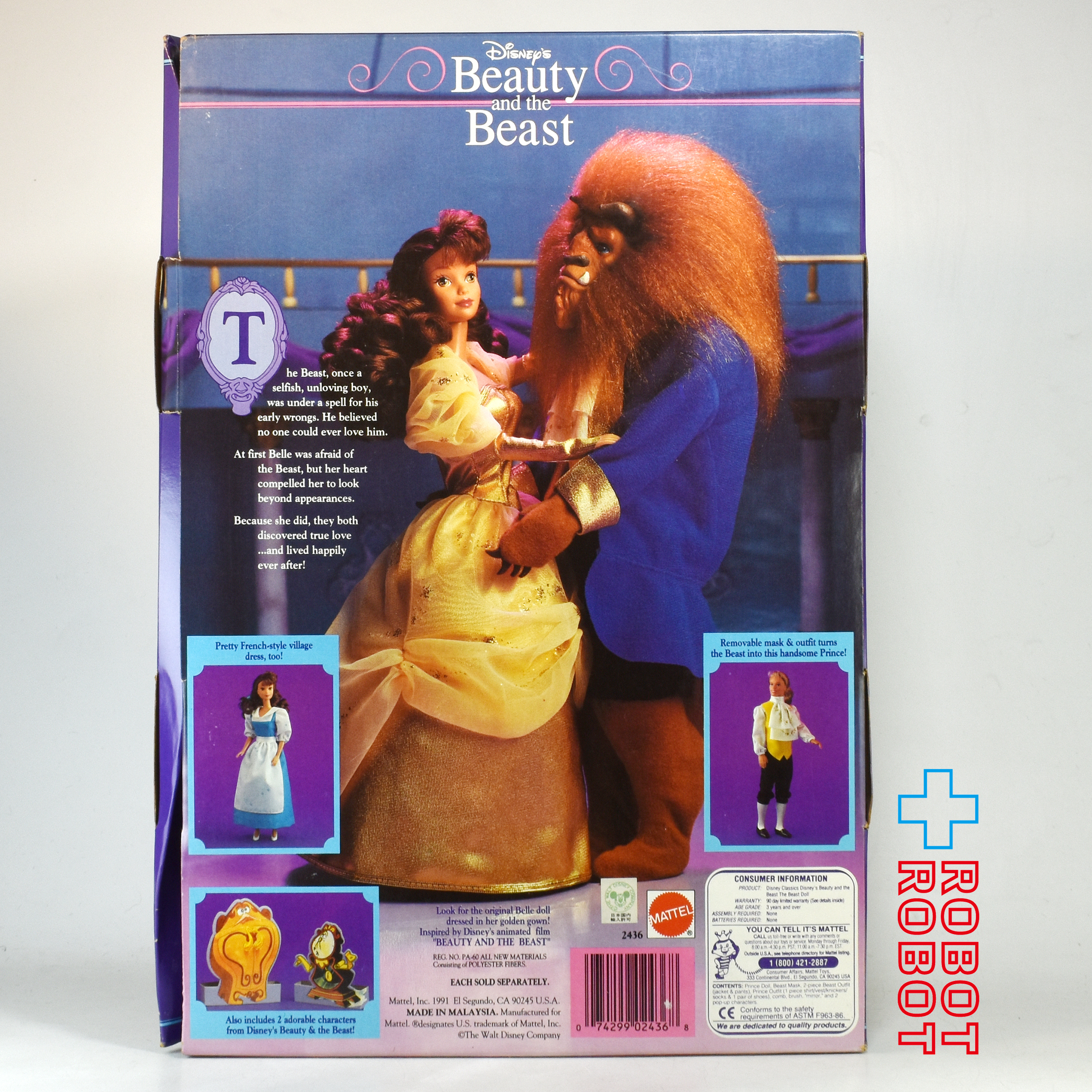 マテル ディズニー 美女と野獣 アダム王子 ビースト ドール 1991 未開封 入荷写真