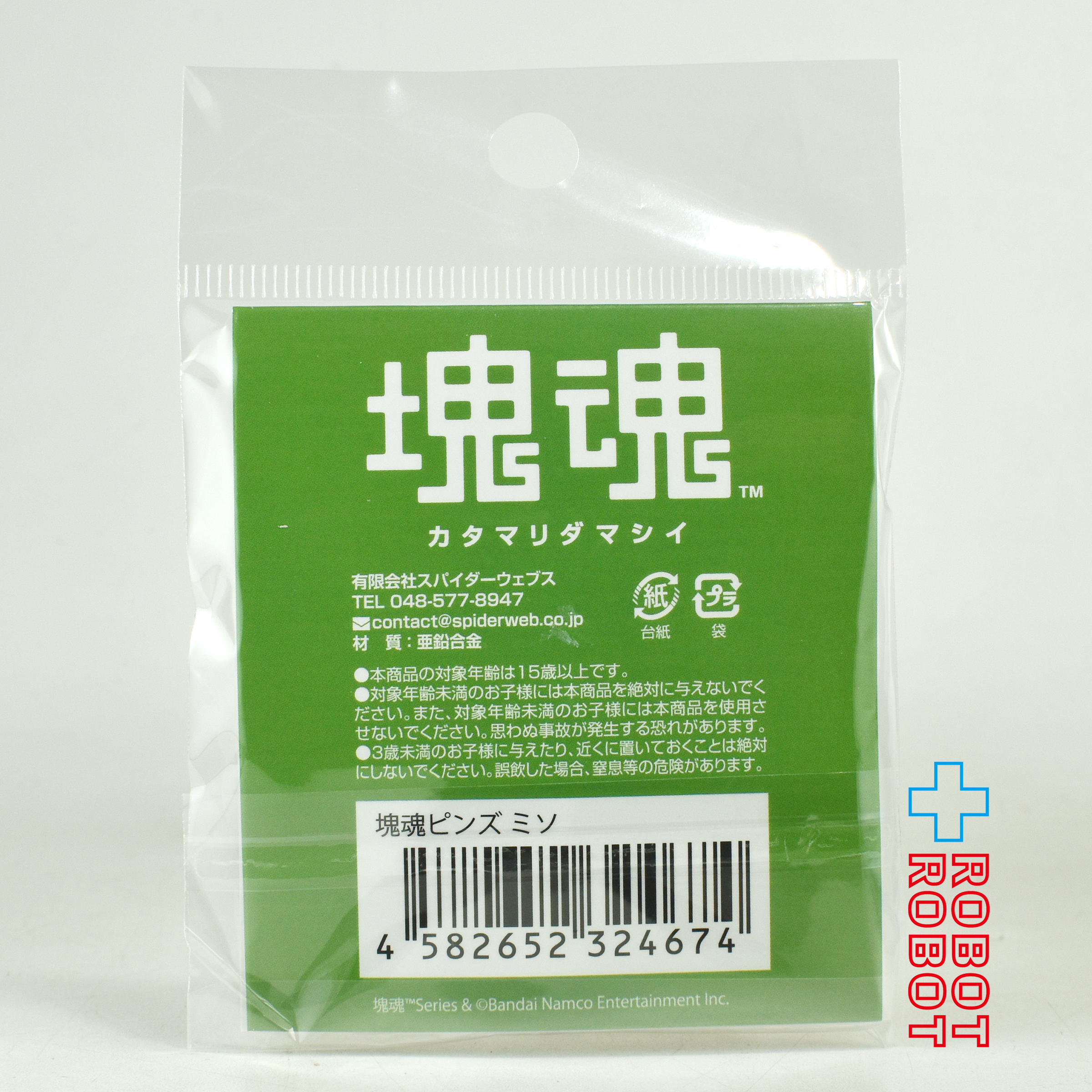 Spiderwebs 塊魂ピンズ ミソ 未開封 入荷写真