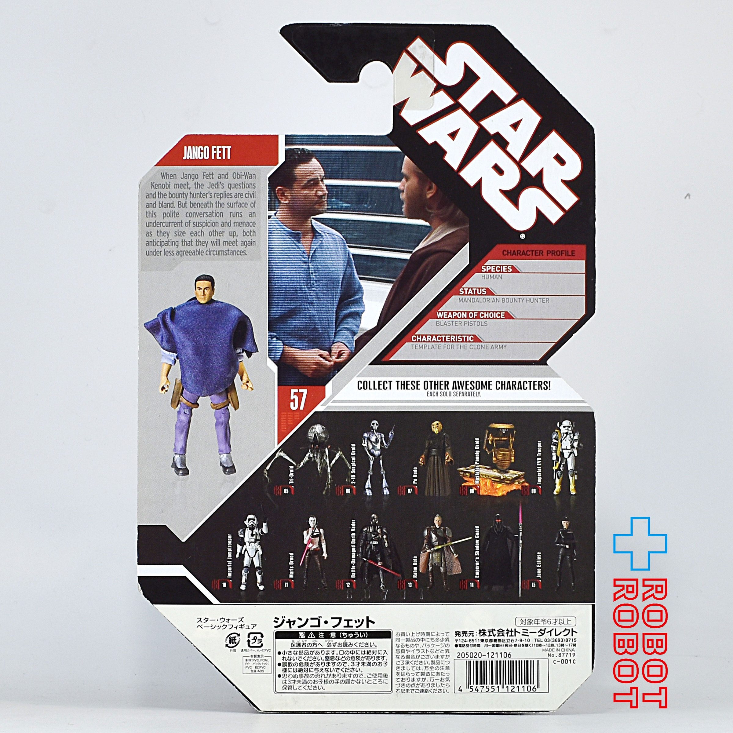 スター・ウォーズ 30th 2007-57 ジャンゴ・フェット [AOTC] 3.75インチ アクションフィギュア 未開封 入荷写真