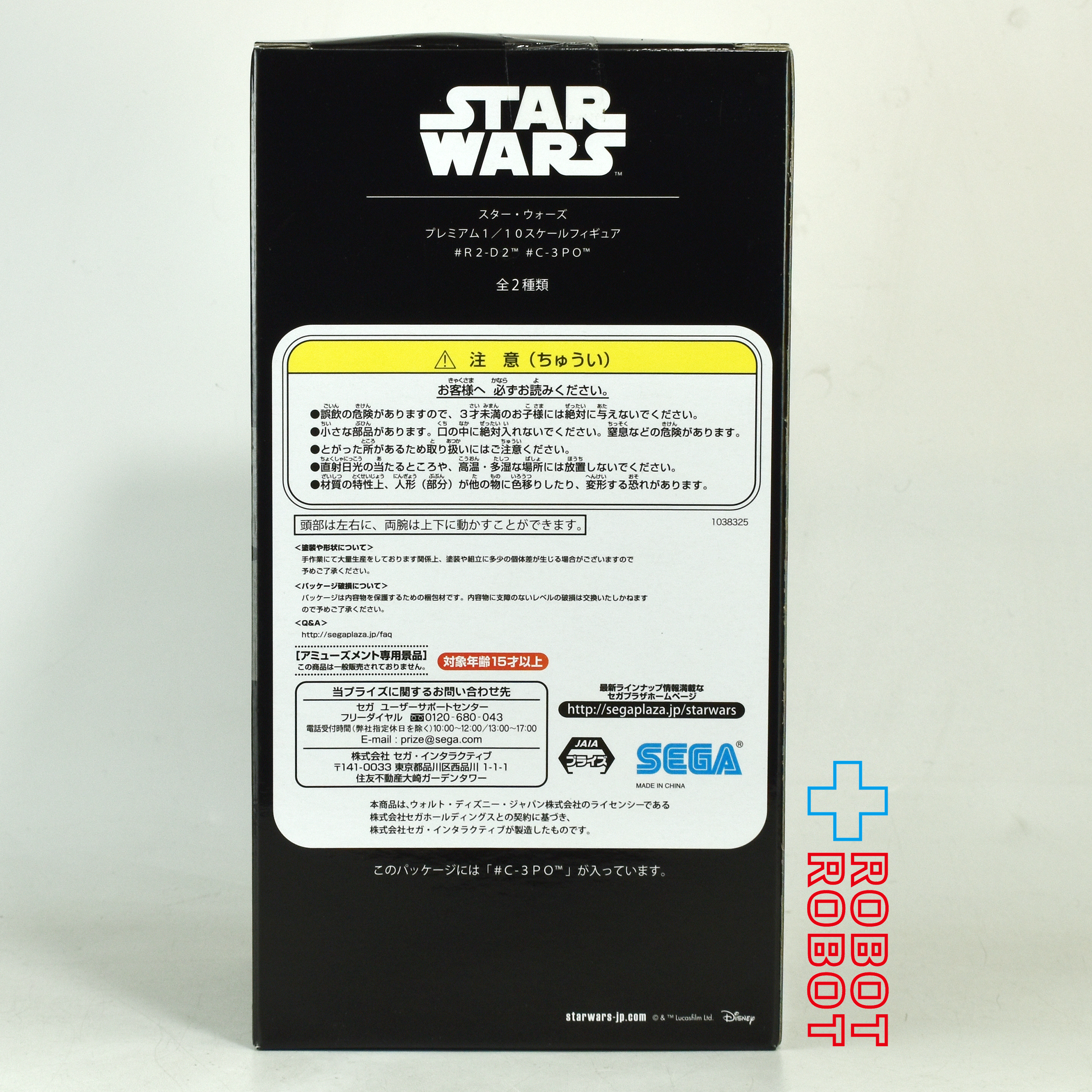 セガ スター・ウォーズ プレミアム 1/10スケールフィギュア C-3PO 未開封 入荷写真