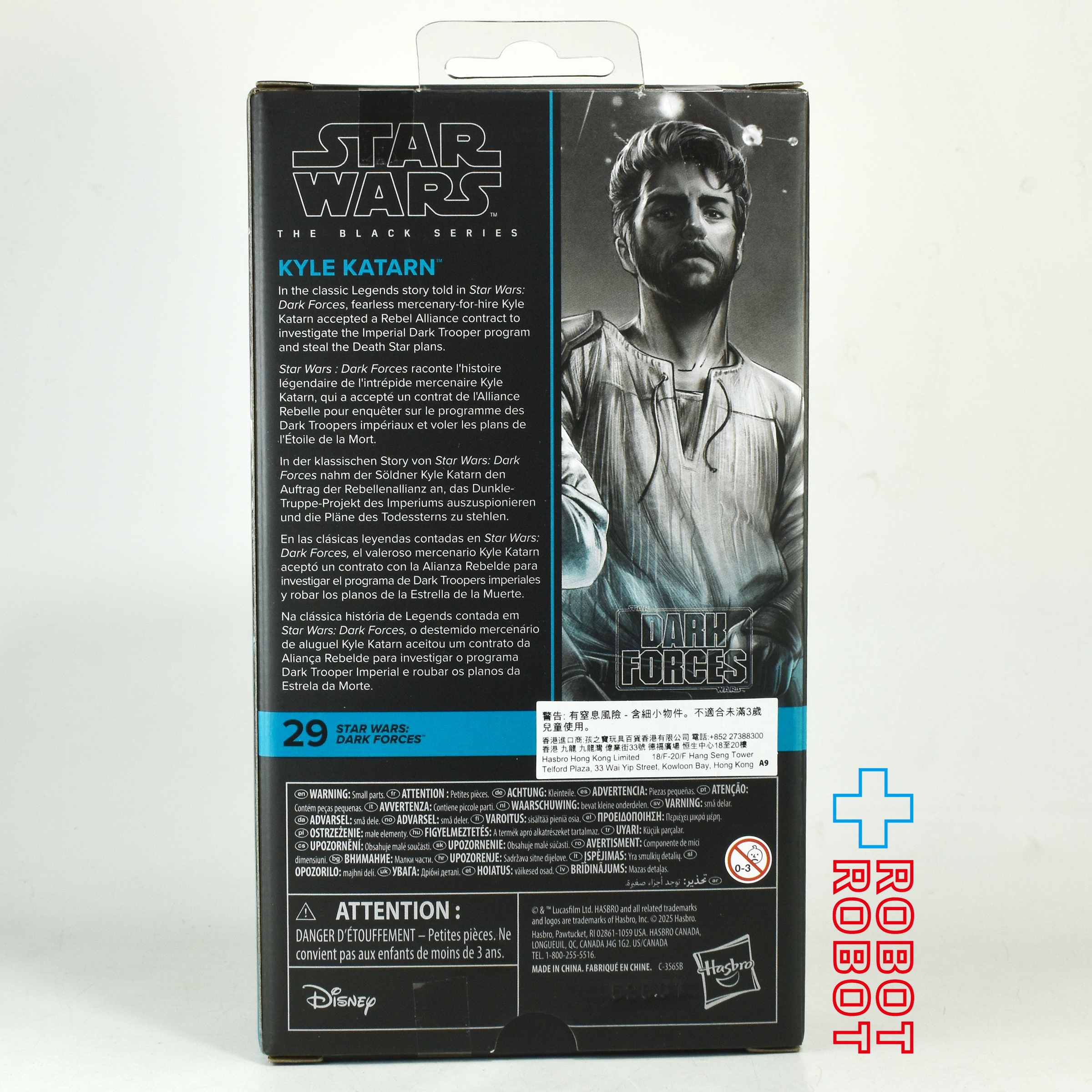 スター・ウォーズ ブラックシリーズ #GG29 ダークフォース カイル・カターン 6インチフィギュア 未開封 入荷写真