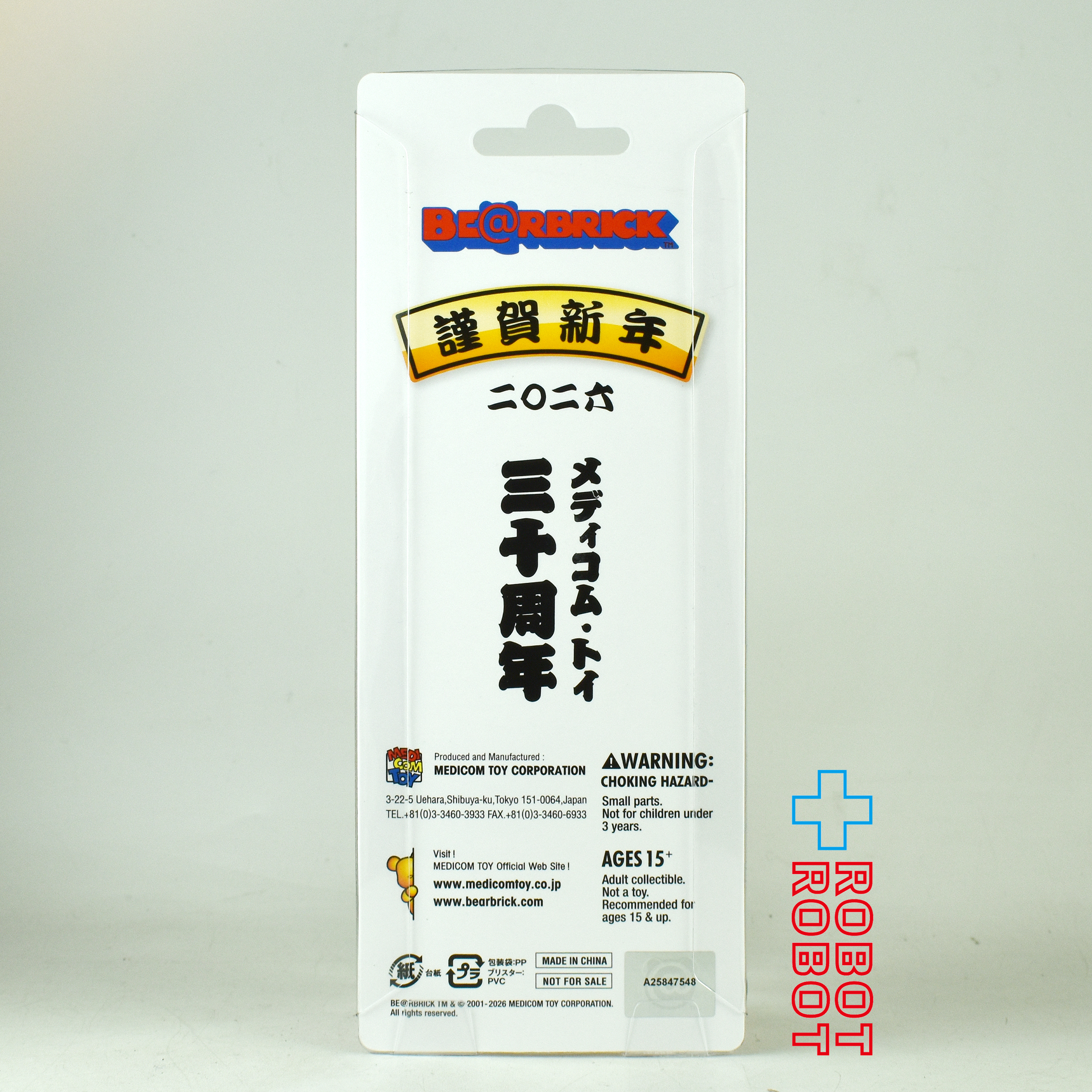 メディコム BE@RBRICK ベアブリック 2026 謹賀新年 招き猫 キーチェーン 非売品 未開封 ４号店商品 入荷写真