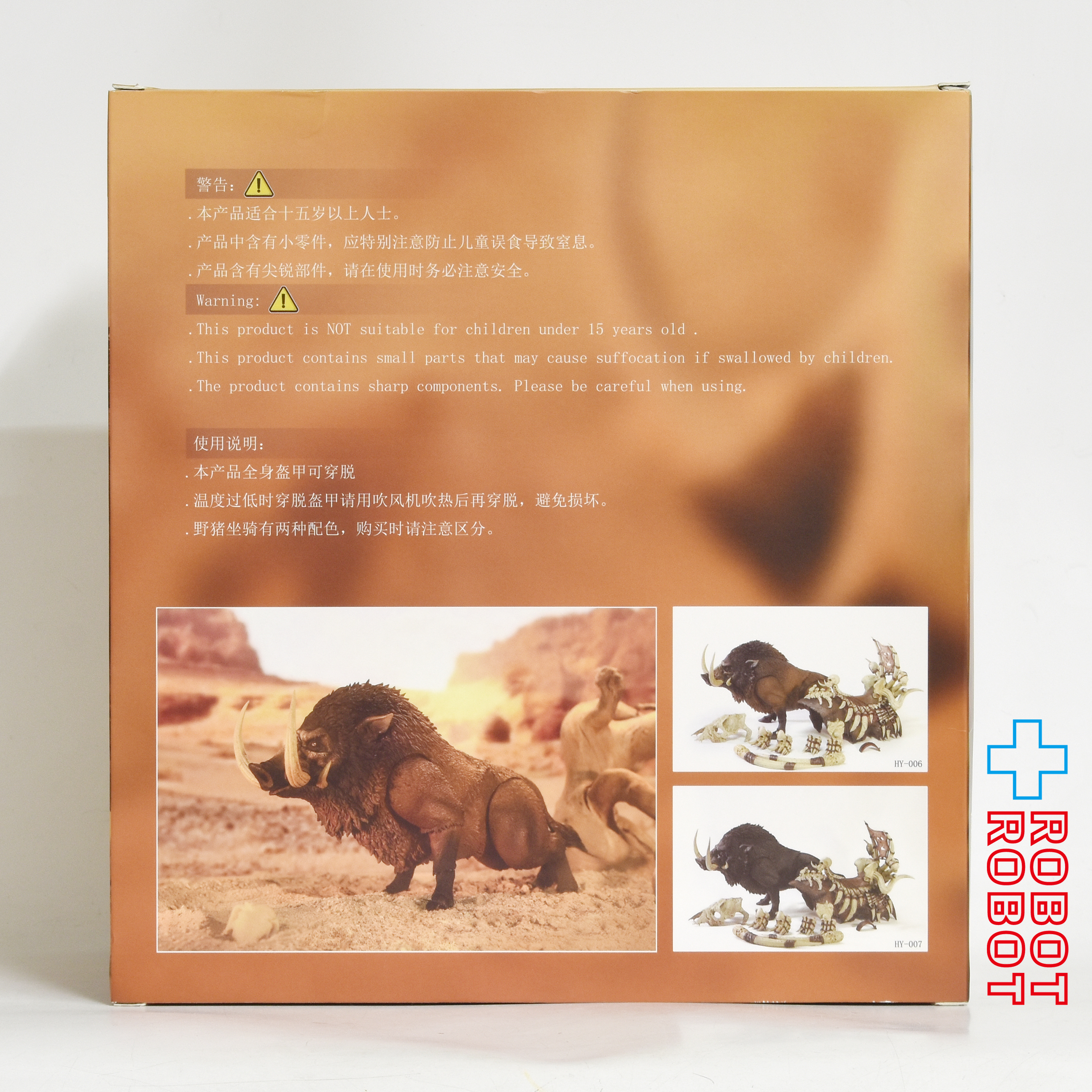 D20スタジオ バトルボー 骨刺 1/12 アクションフィギュア 未開封 入荷写真