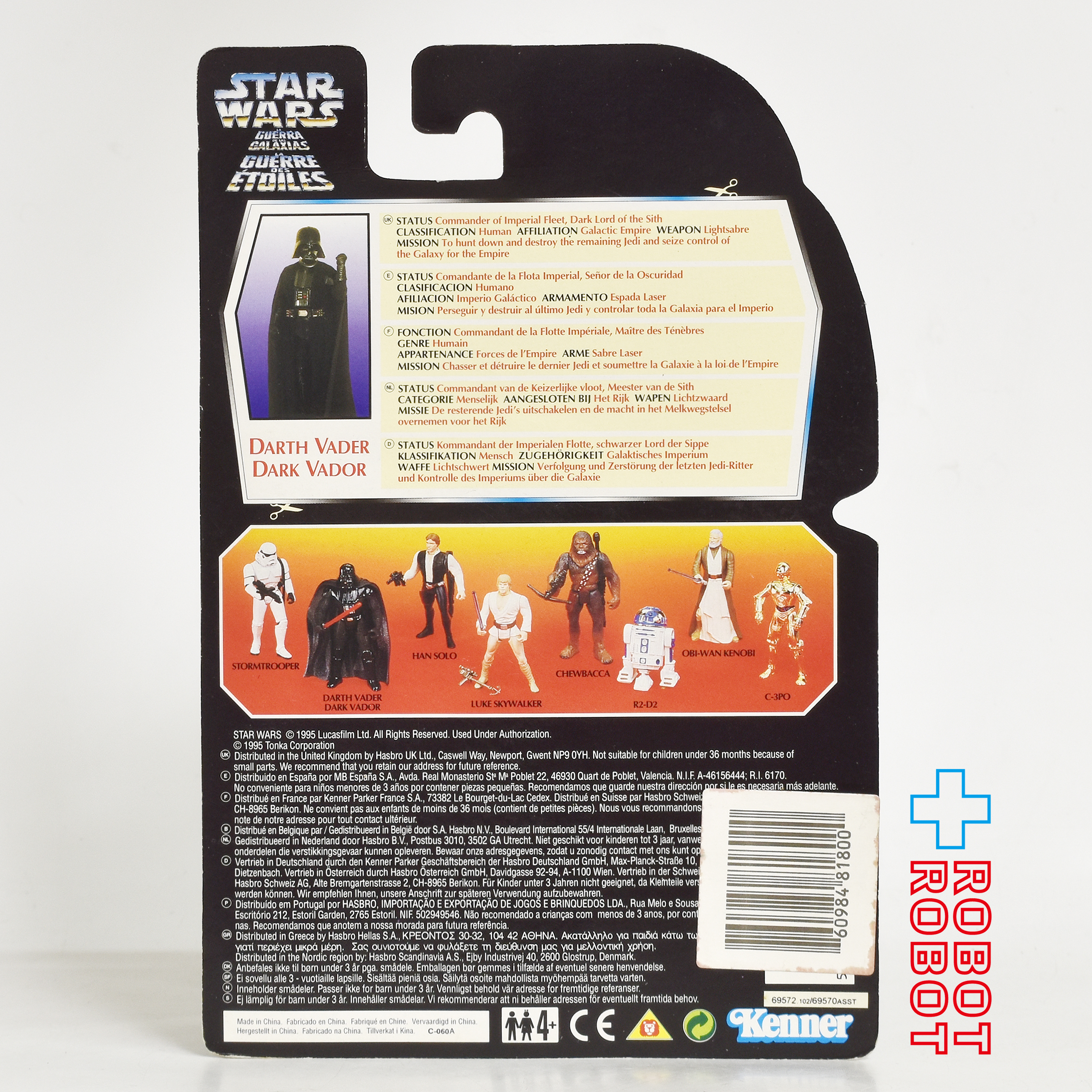 スター・ウォーズ POTF2 レッドカード ダース・ベイダー / デビッド・プラウズ サイン入り 保証書付 3.75インチ アクションフィギュア 未開封 入荷写真
