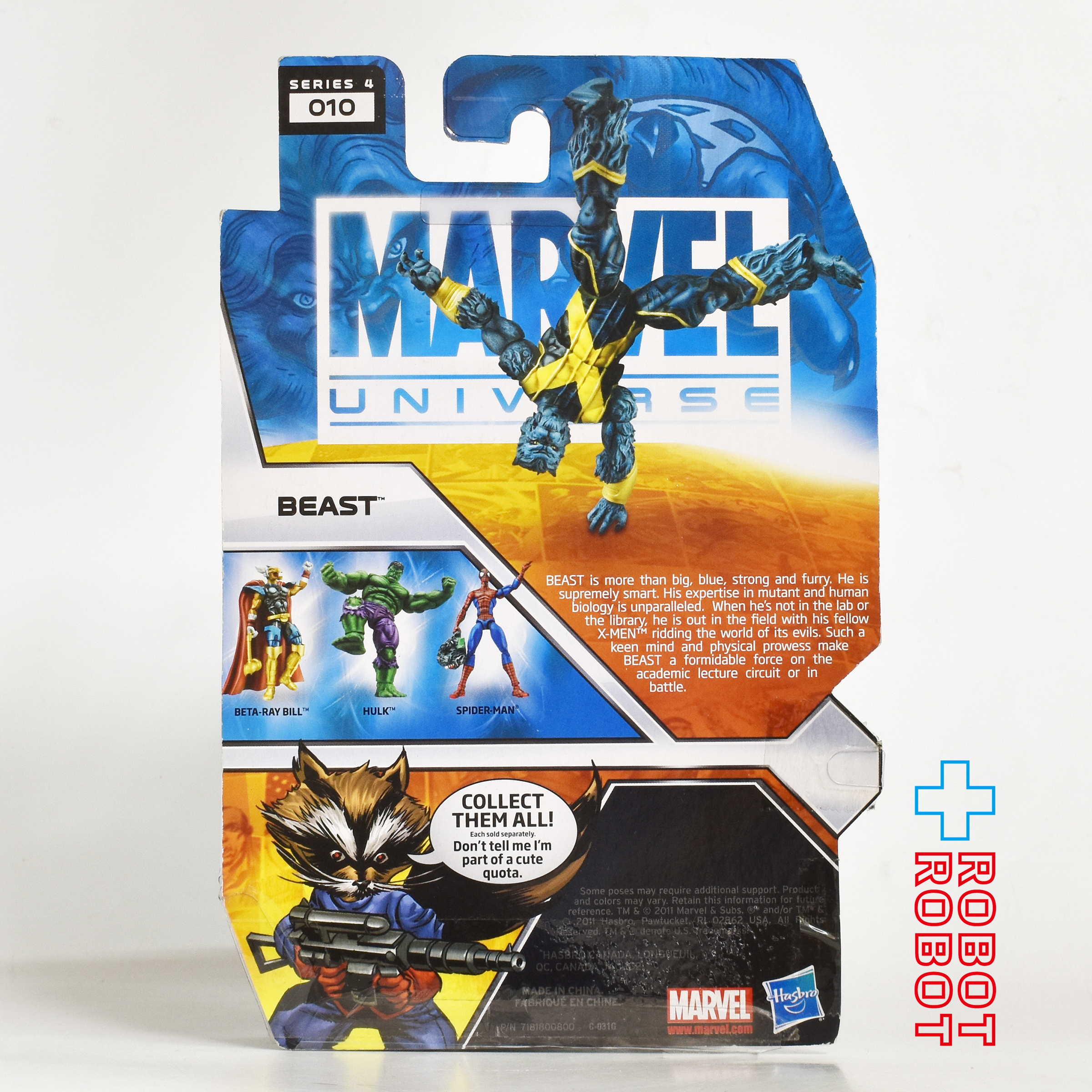 ハズブロ マーベルユニバース 010 ビースト 3.75インチ アクションフィギュア 未開封 入荷写真